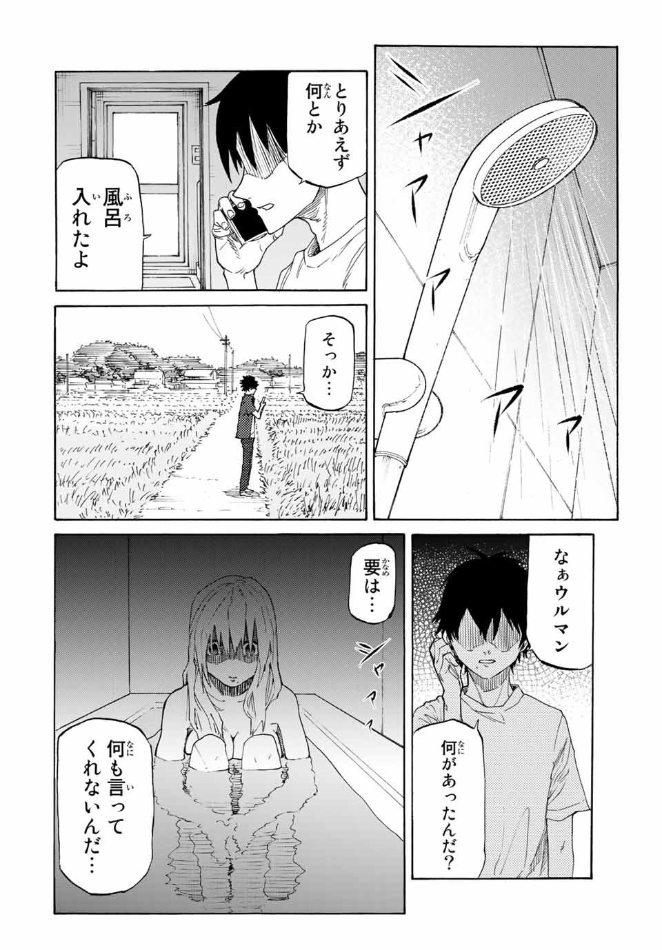 十字架のろくにん - 第30話 - Page 10