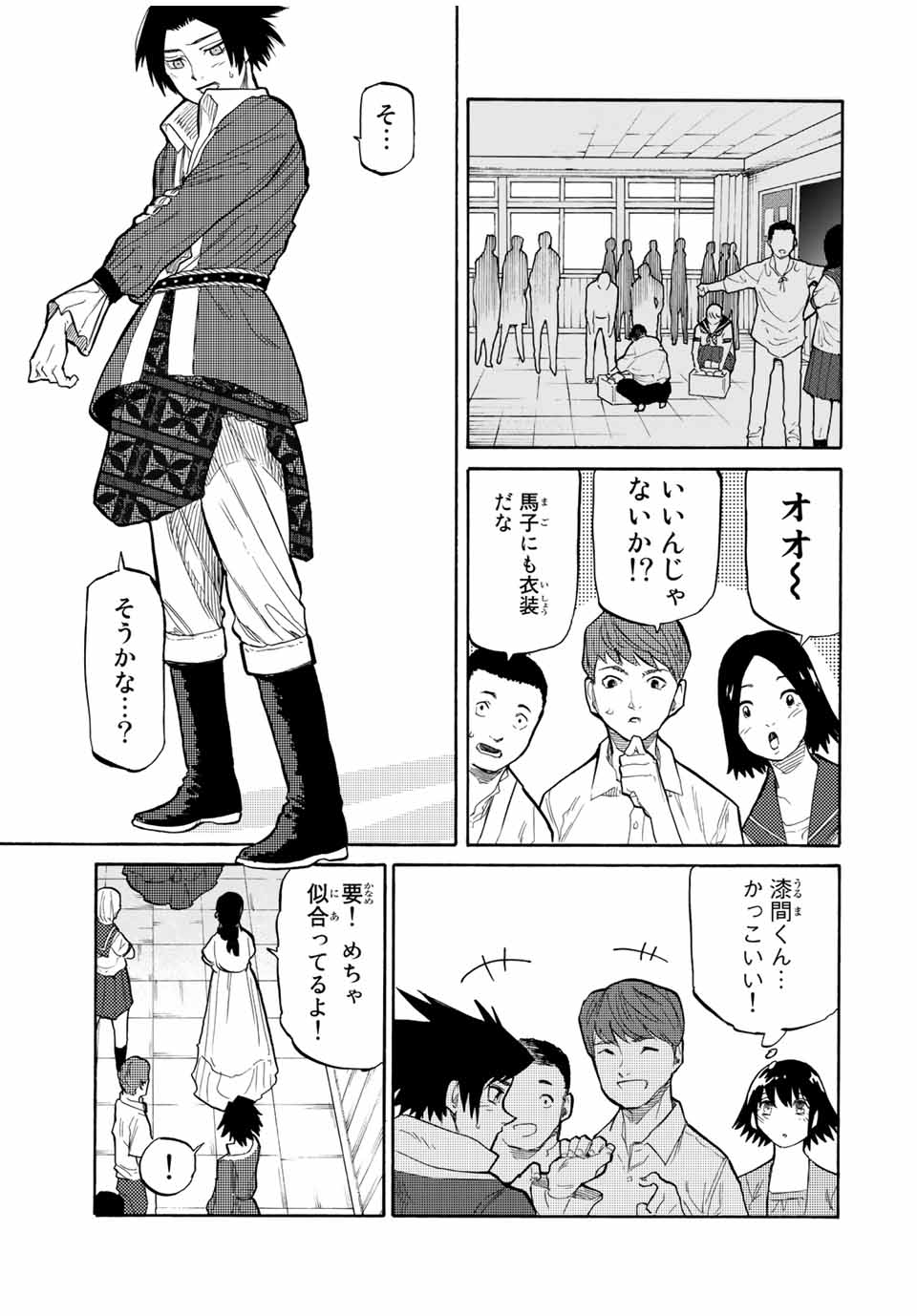 十字架のろくにん - 第28話 - Page 3