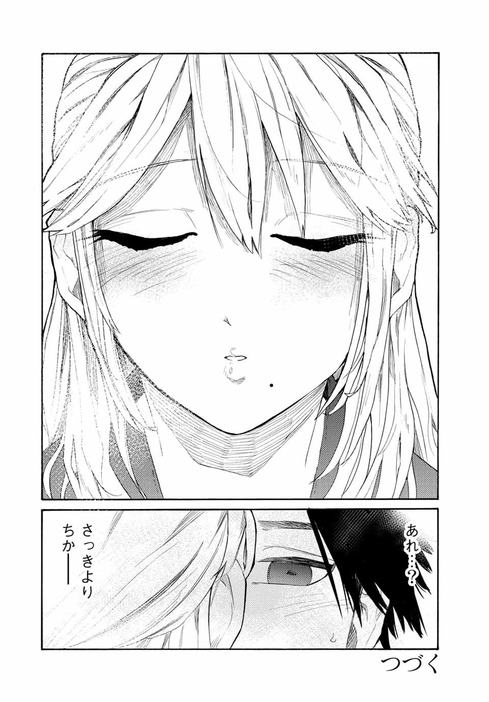 十字架のろくにん - 第25話 - Page 12