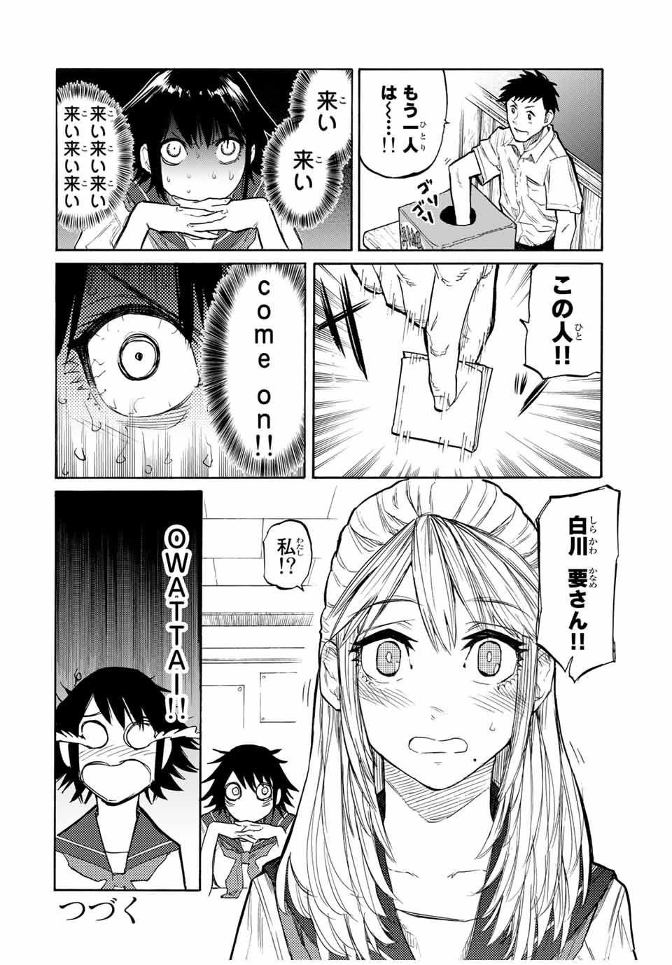 十字架のろくにん - 第23話 - Page 12