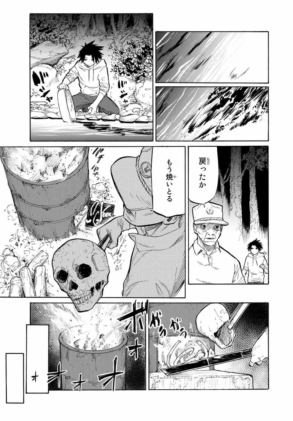 十字架のろくにん - 第21話 - Page 7