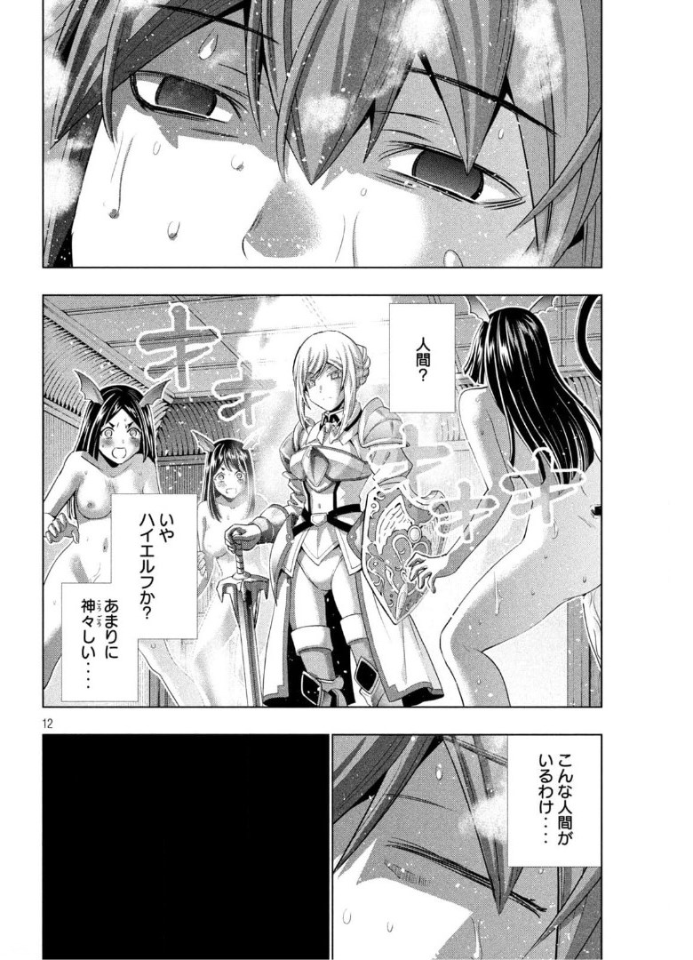 パラレルパラダイス - 第165話 - Page 12