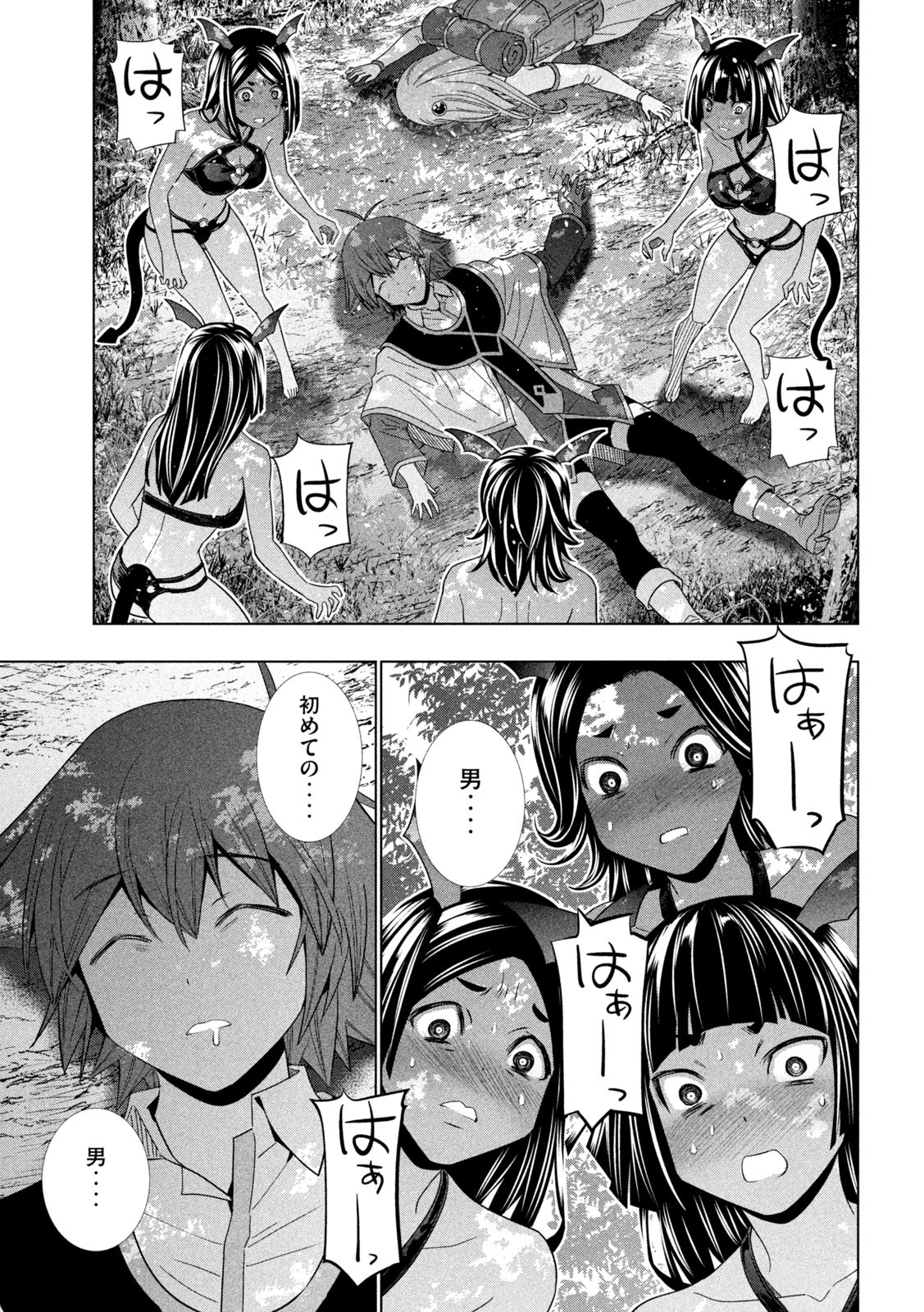 パラレルパラダイス - 第164話 - Page 10