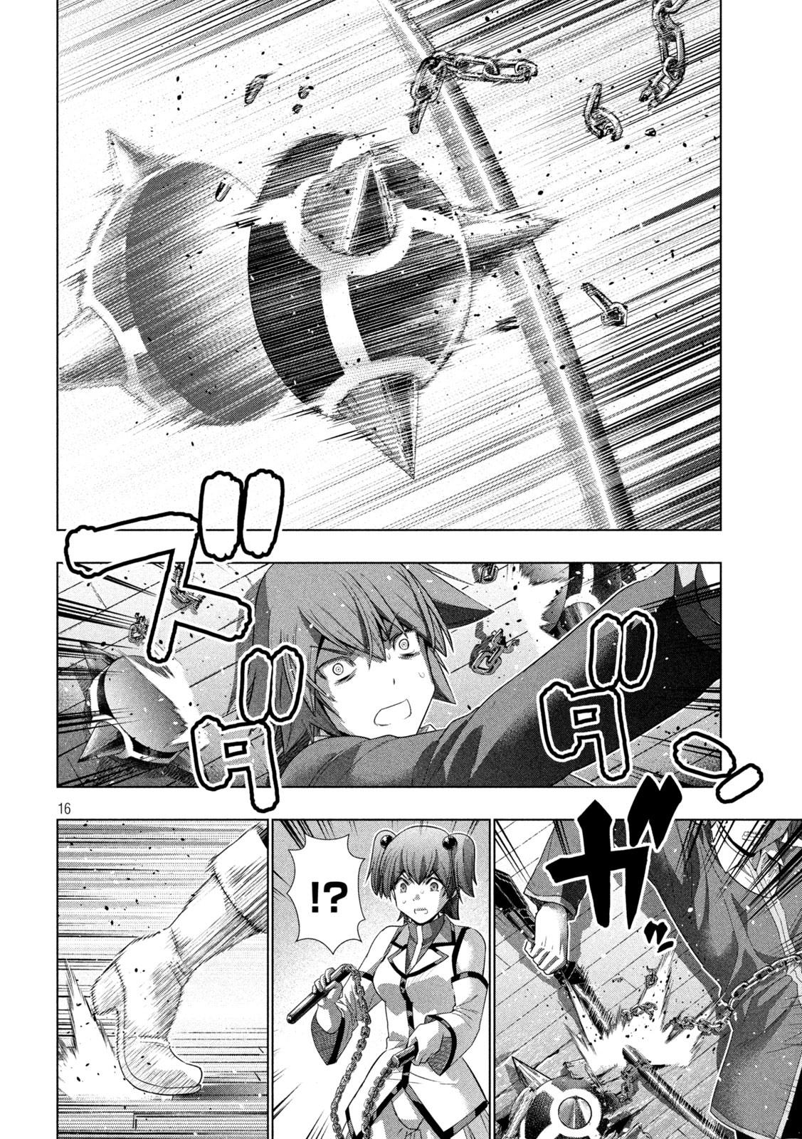 パラレルパラダイス - 第135話 - Page 16