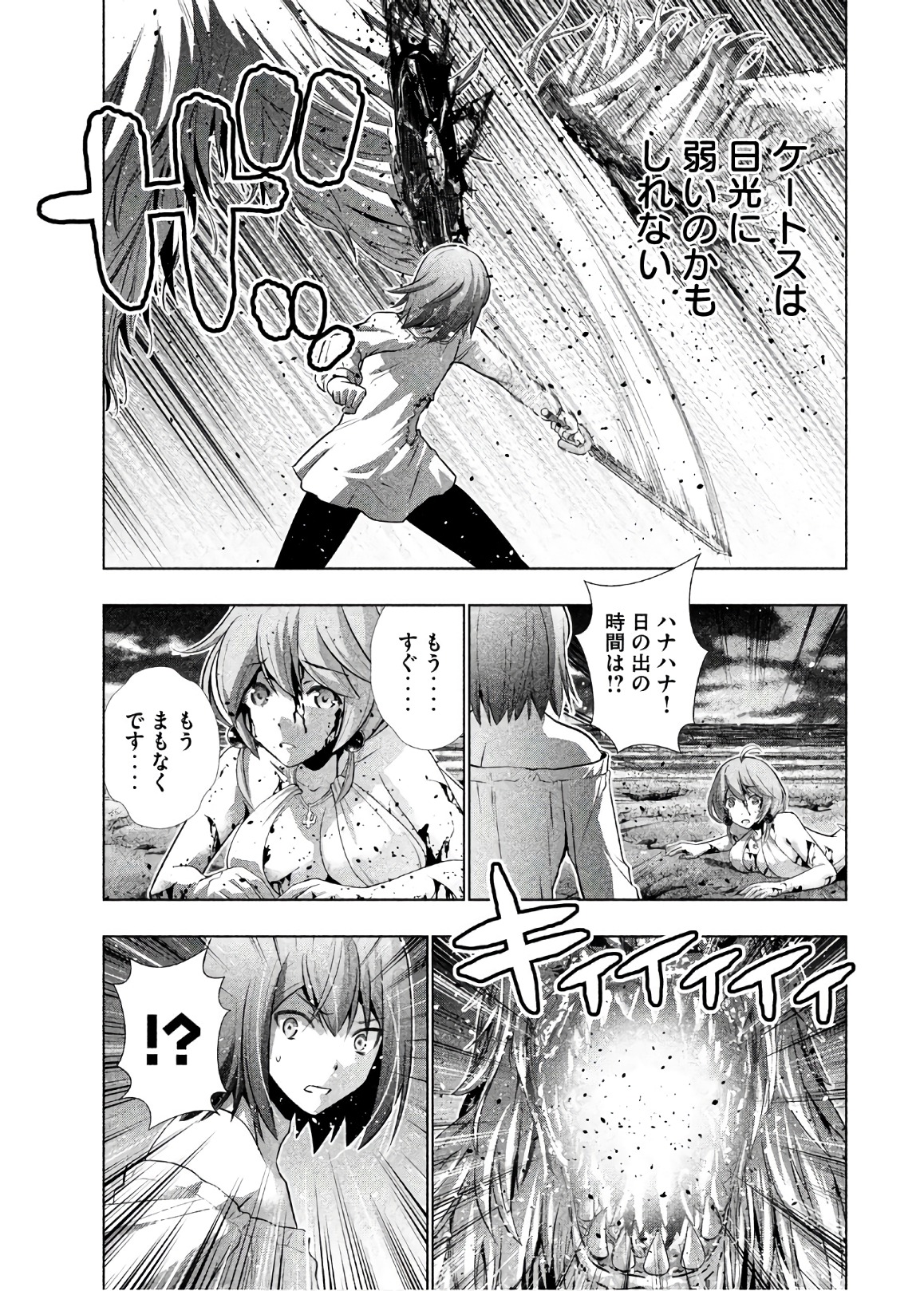 パラレルパラダイス - 第51話 - Page 5