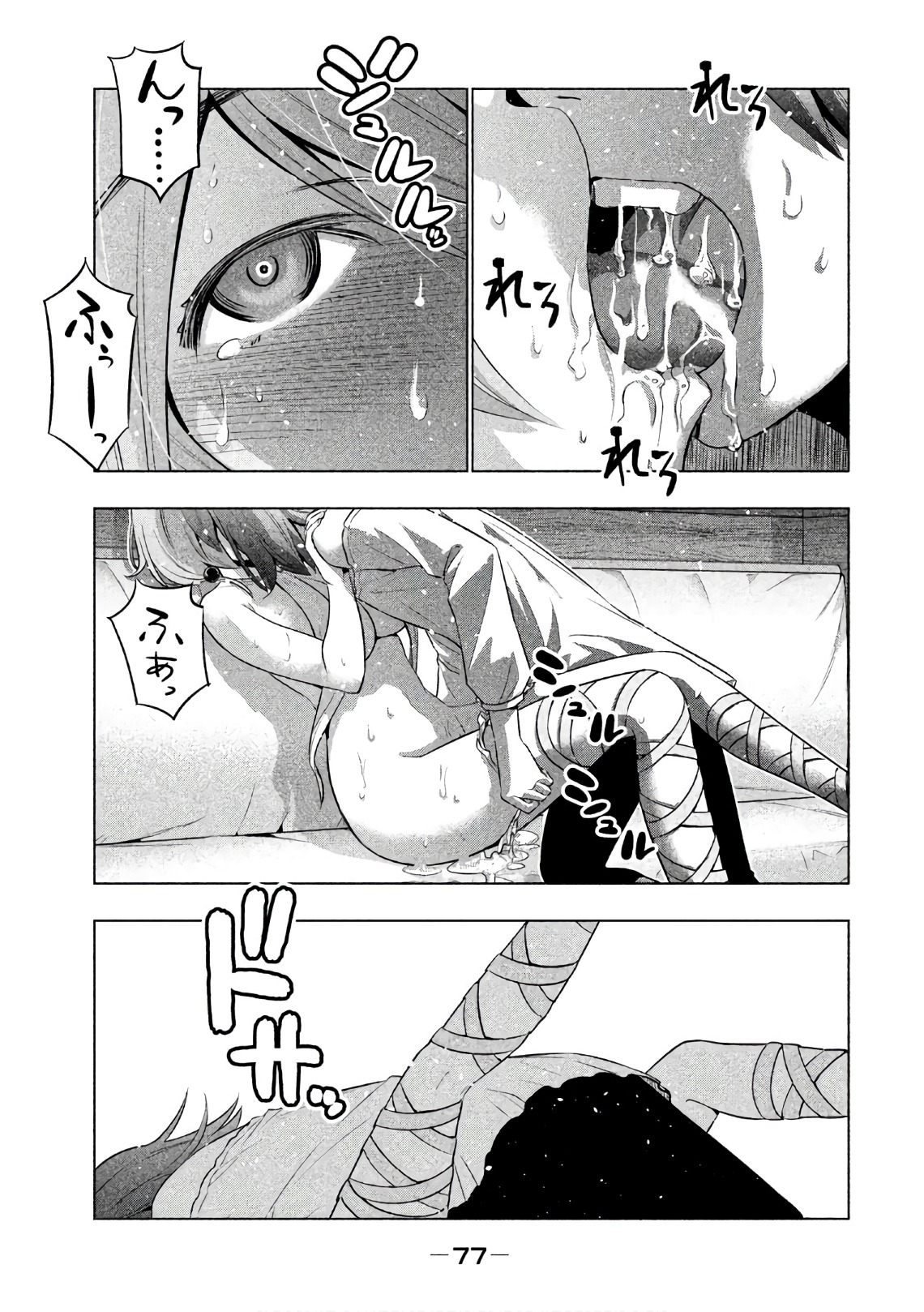 パラレルパラダイス - 第44話 - Page 3