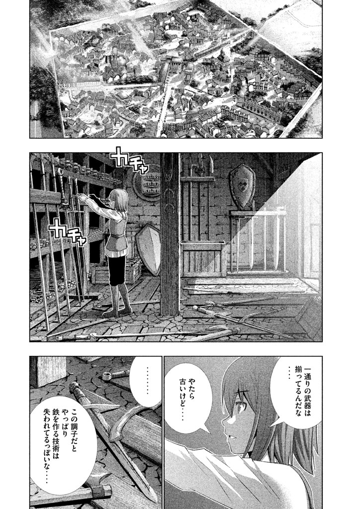 パラレルパラダイス - 第14話 - Page 14