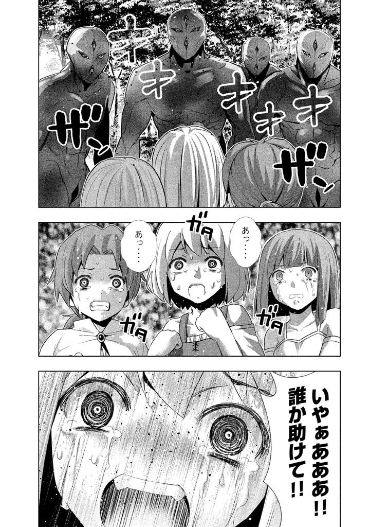 パラレルパラダイス - 第13話 - Page 24