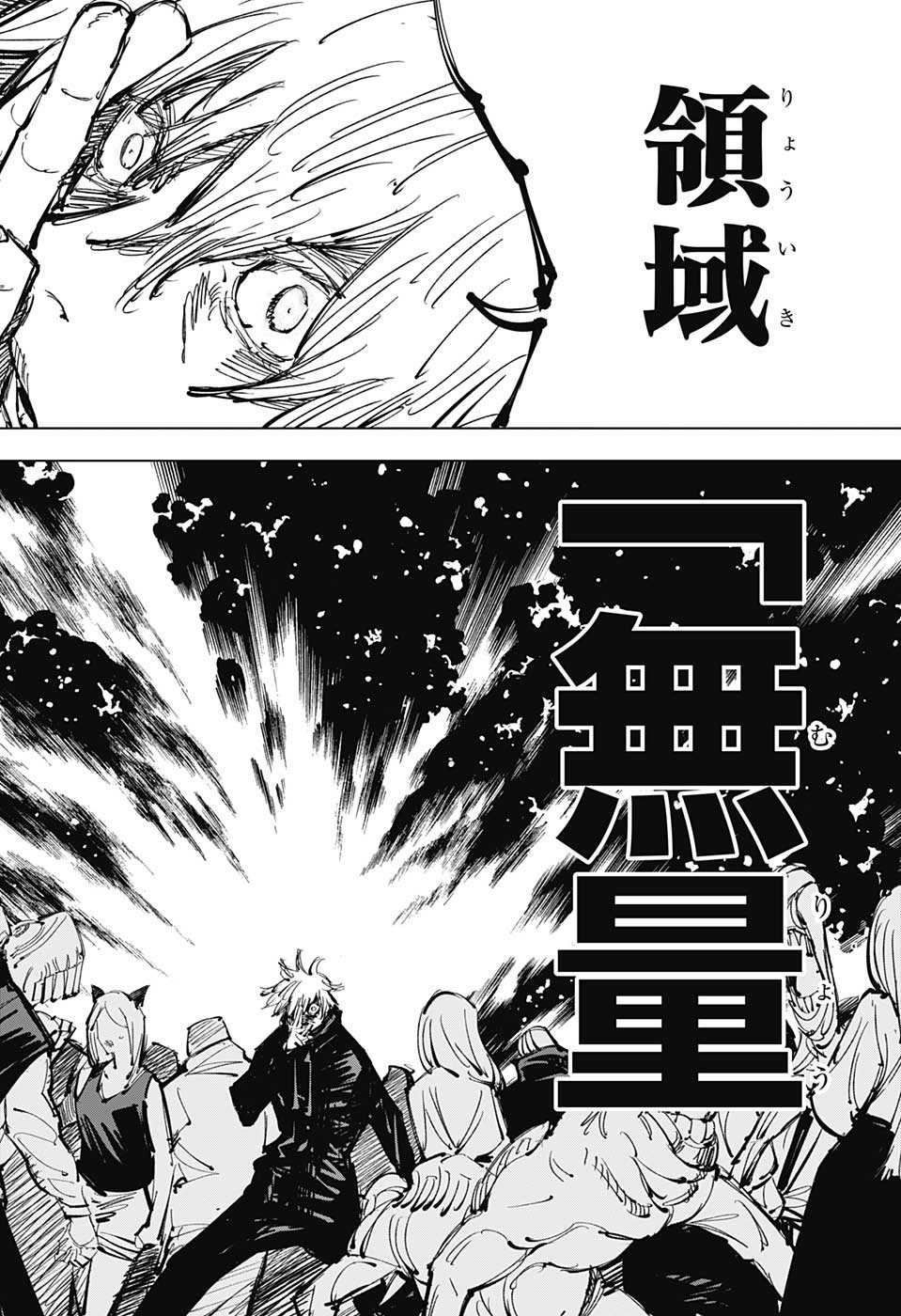 呪術廻戦 - 第89話 - Page 14