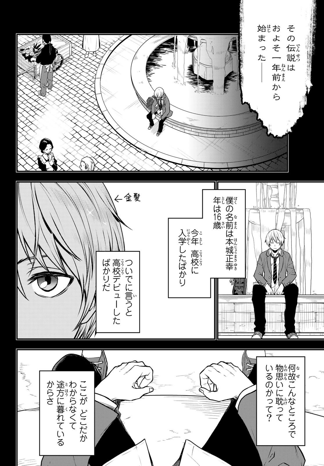 転生したらスライムだった件 - 第107話 - Page 18