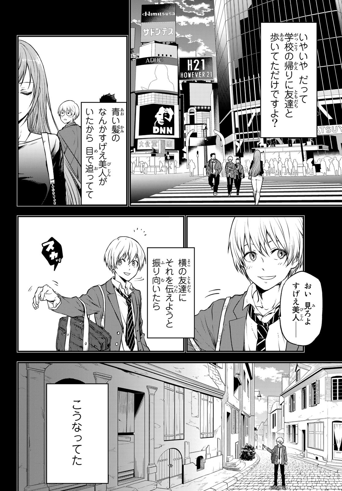 転生したらスライムだった件 - 第107話 - Page 20