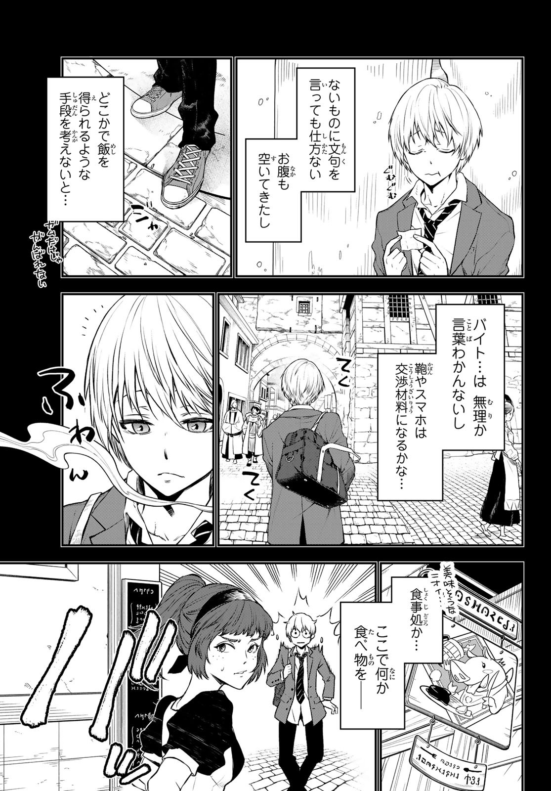 転生したらスライムだった件 - 第107話 - Page 23