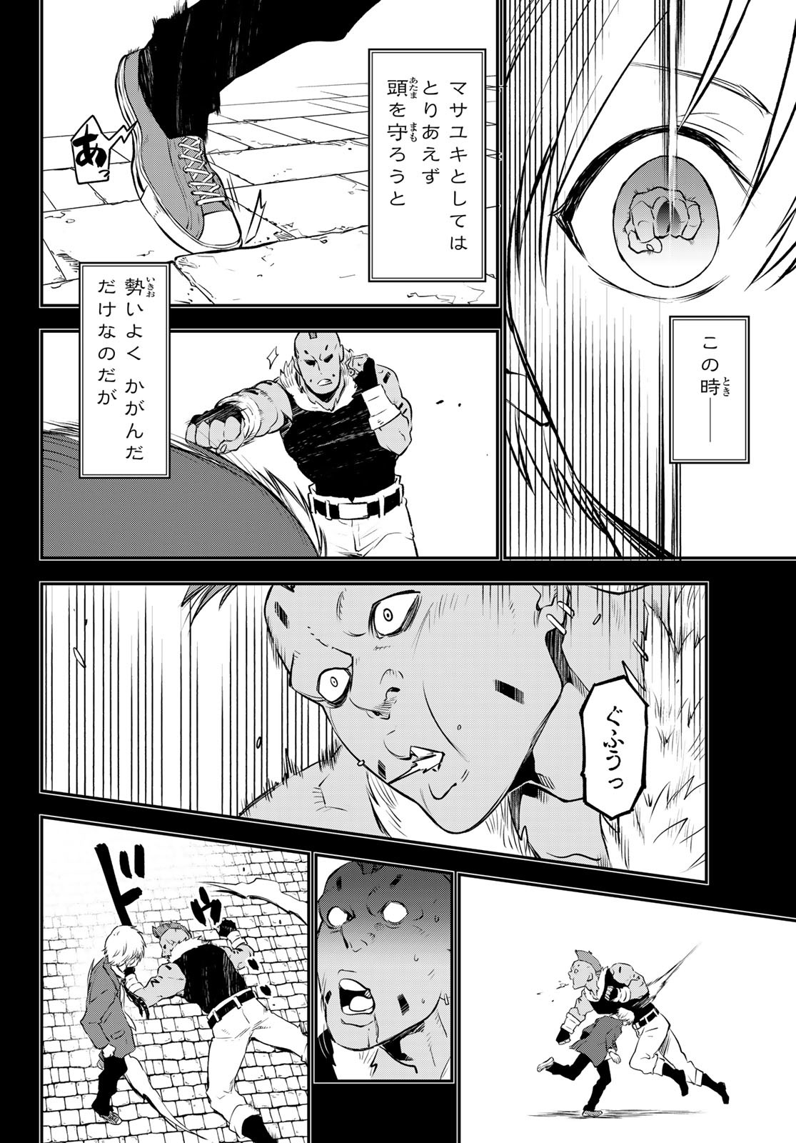 転生したらスライムだった件 - 第107話 - Page 32