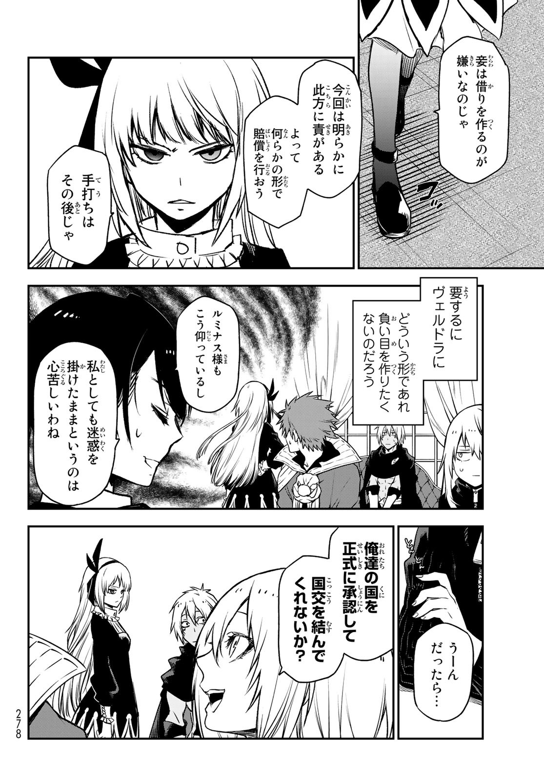 転生したらスライムだった件 - 第100話 - Page 30