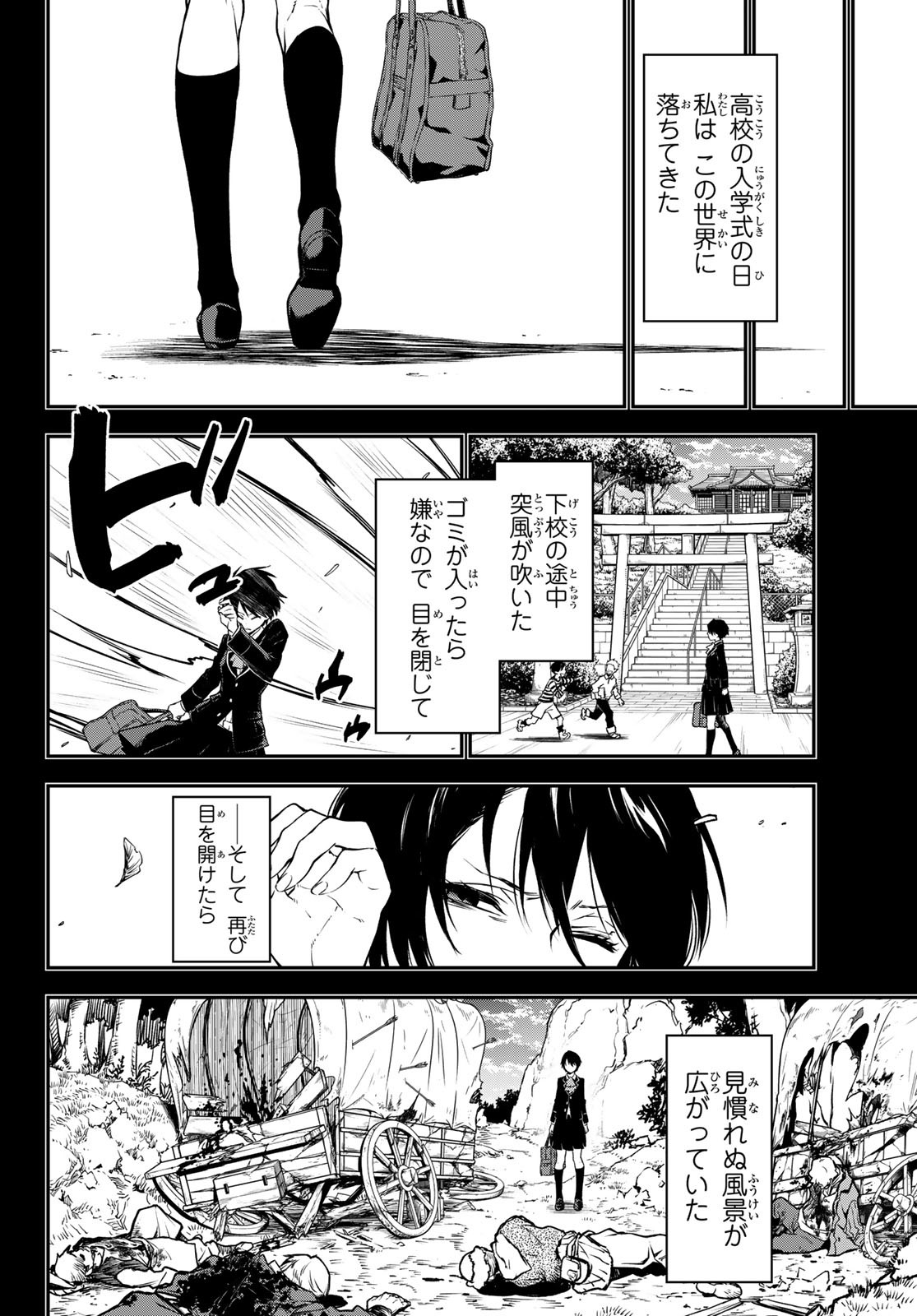 転生したらスライムだった件 - 第97話 - Page 8