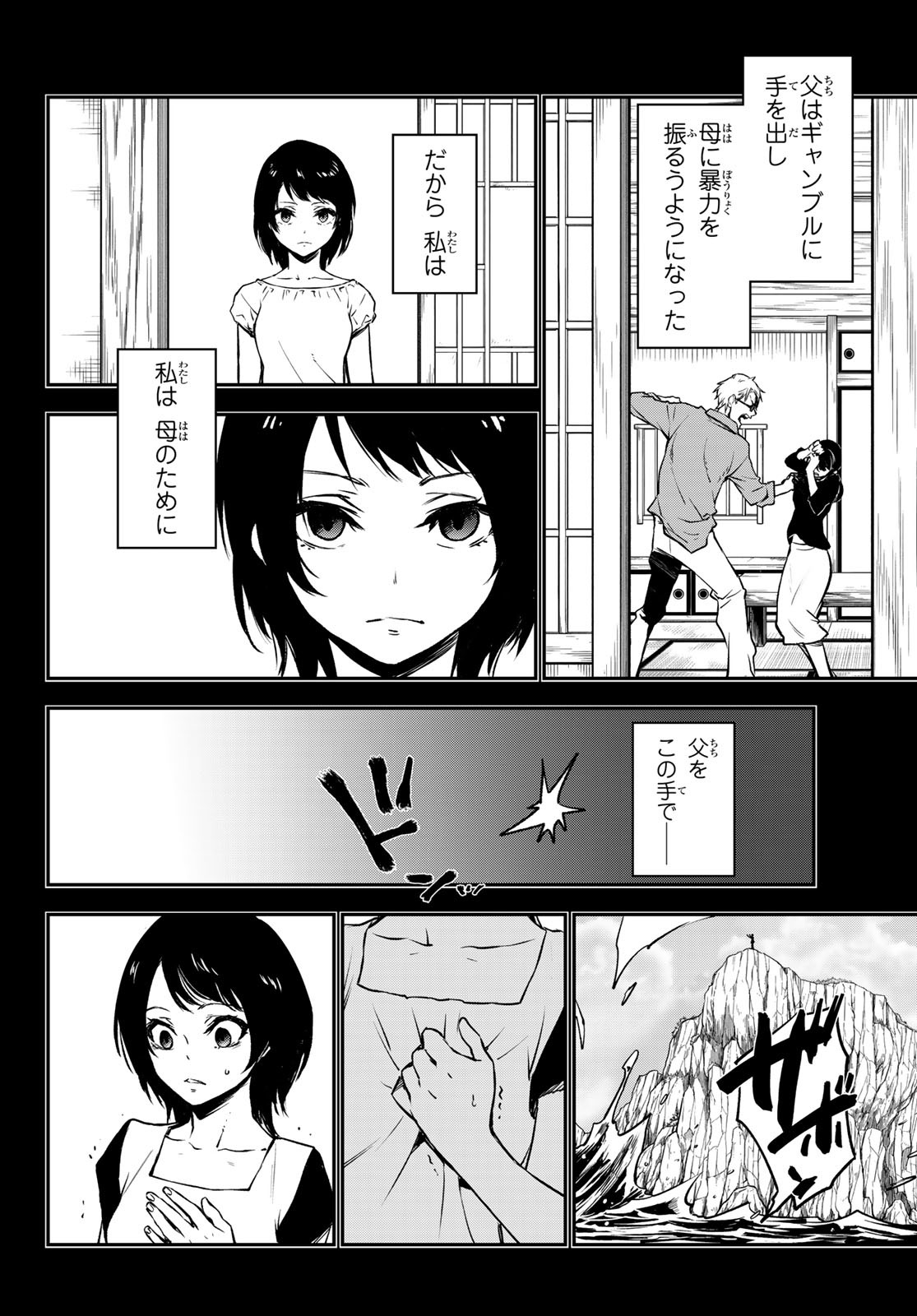 転生したらスライムだった件 - 第97話 - Page 10