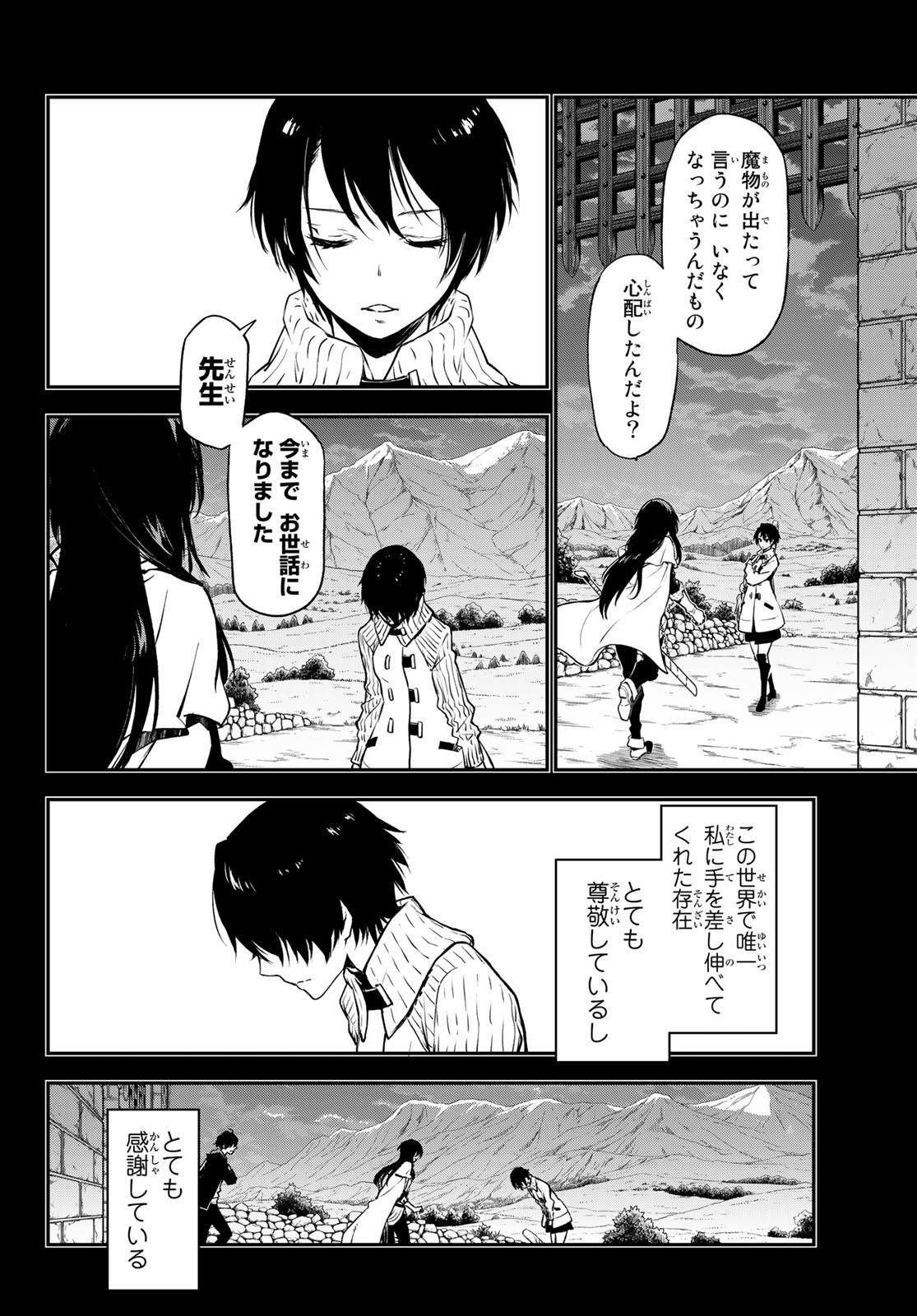 転生したらスライムだった件 - 第97話 - Page 16