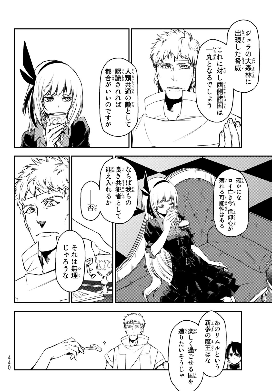 転生したらスライムだった件 - 第87話 - Page 30