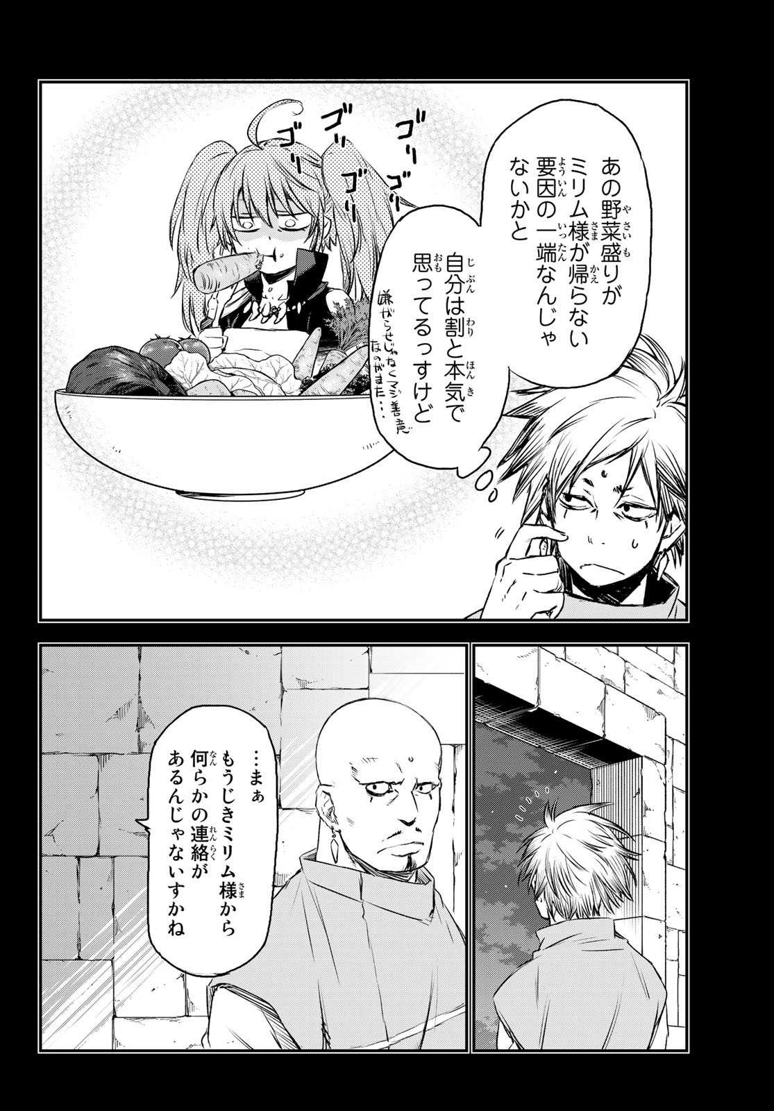 転生したらスライムだった件 - 第77話 - Page 30