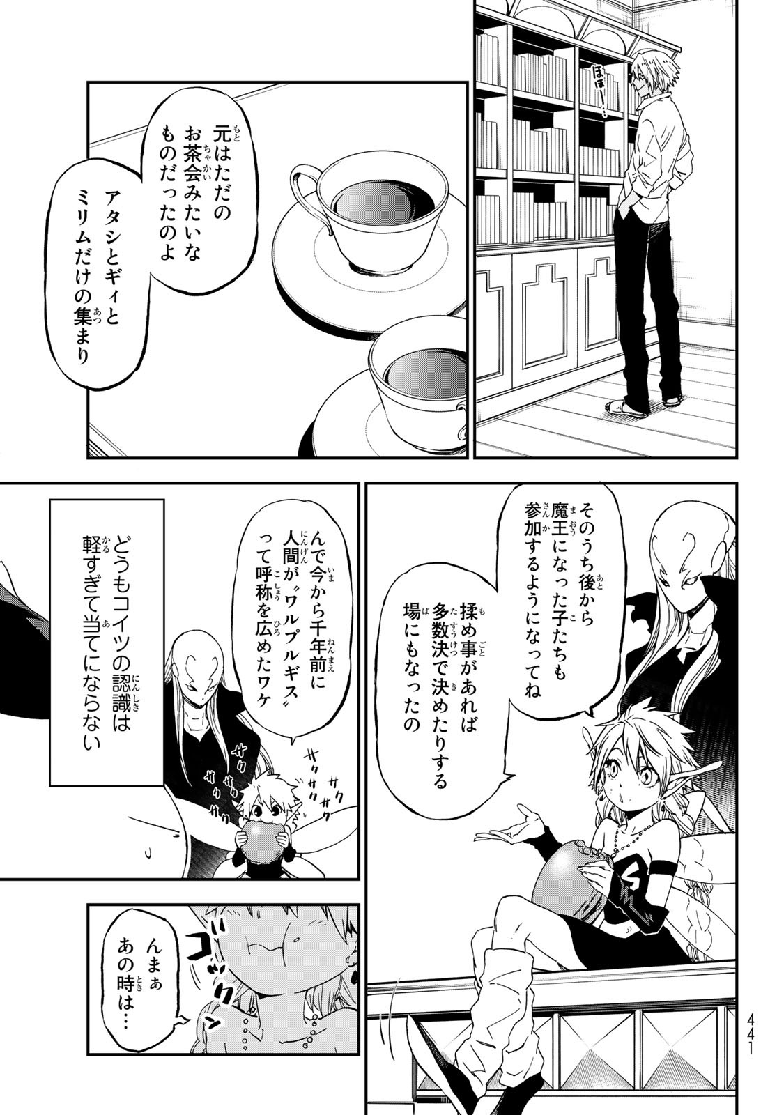 転生したらスライムだった件 - 第76話 - Page 3