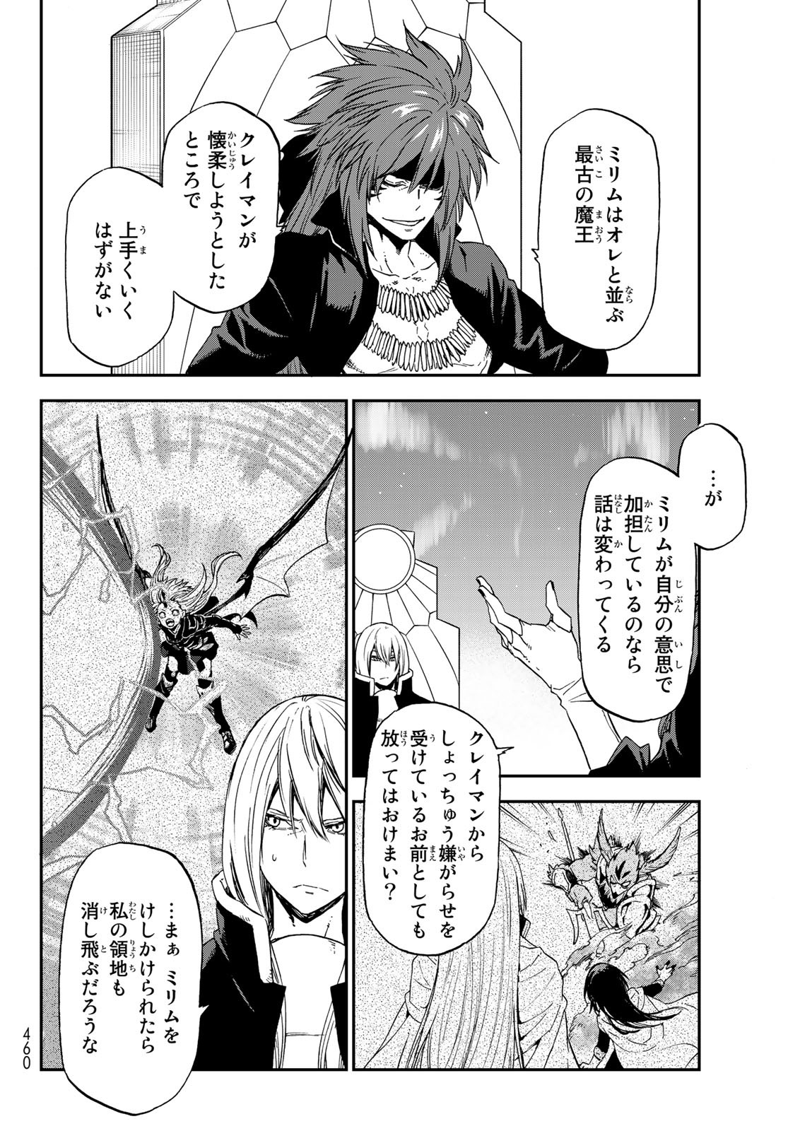 転生したらスライムだった件 - 第76話 - Page 22