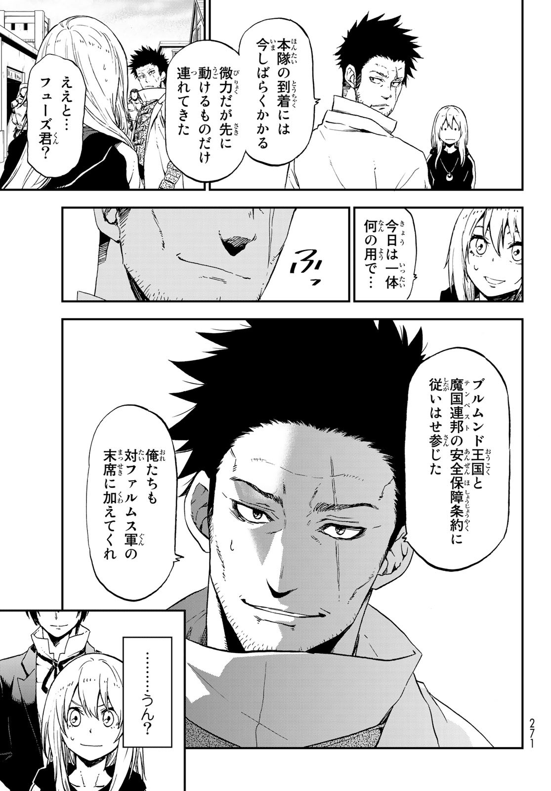 転生したらスライムだった件 - 第74話 - Page 3