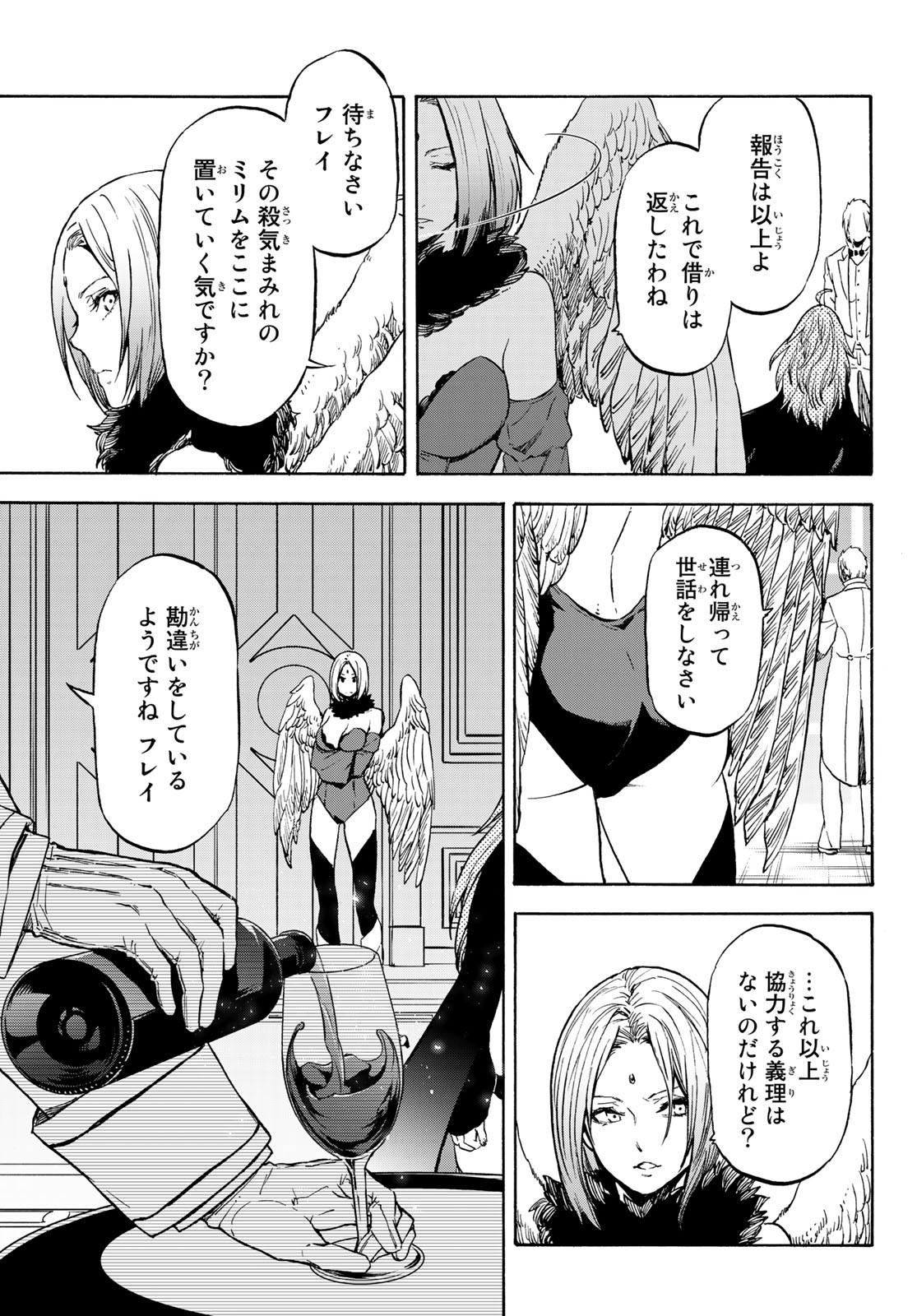 転生したらスライムだった件 - 第72話 - Page 27