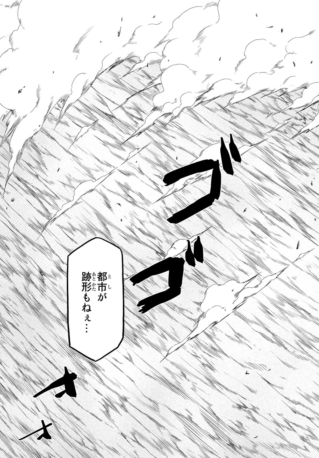 転生したらスライムだった件 - 第70話 - Page 27