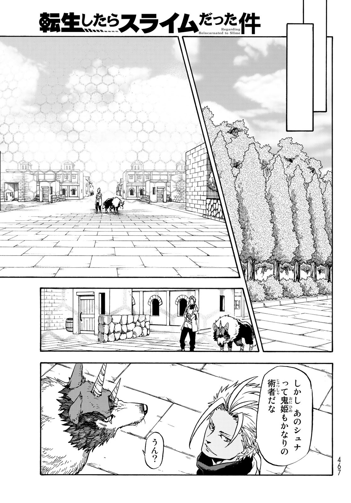 転生したらスライムだった件 - 第68話 - Page 25