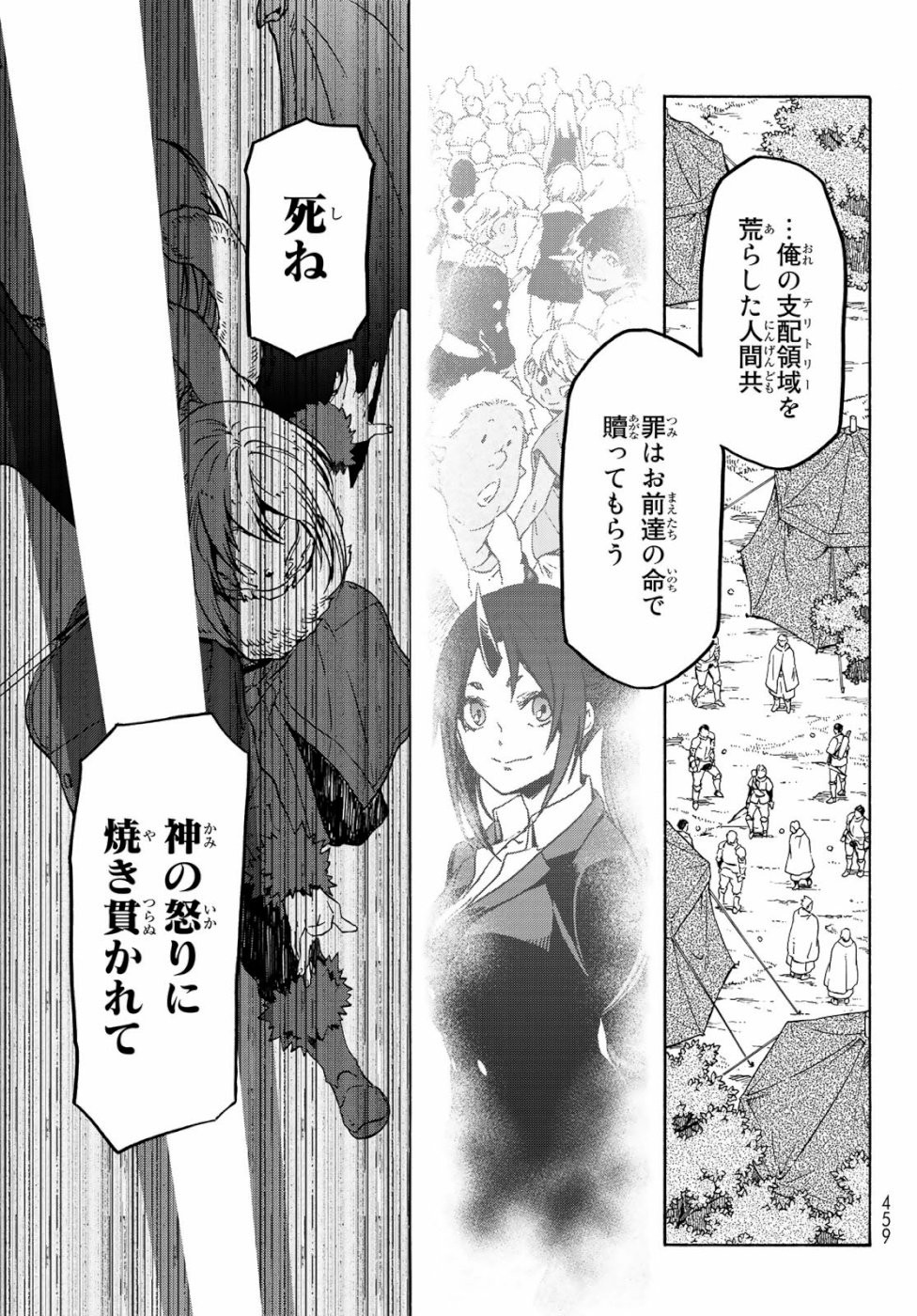 転生したらスライムだった件 - 第65話 - Page 35