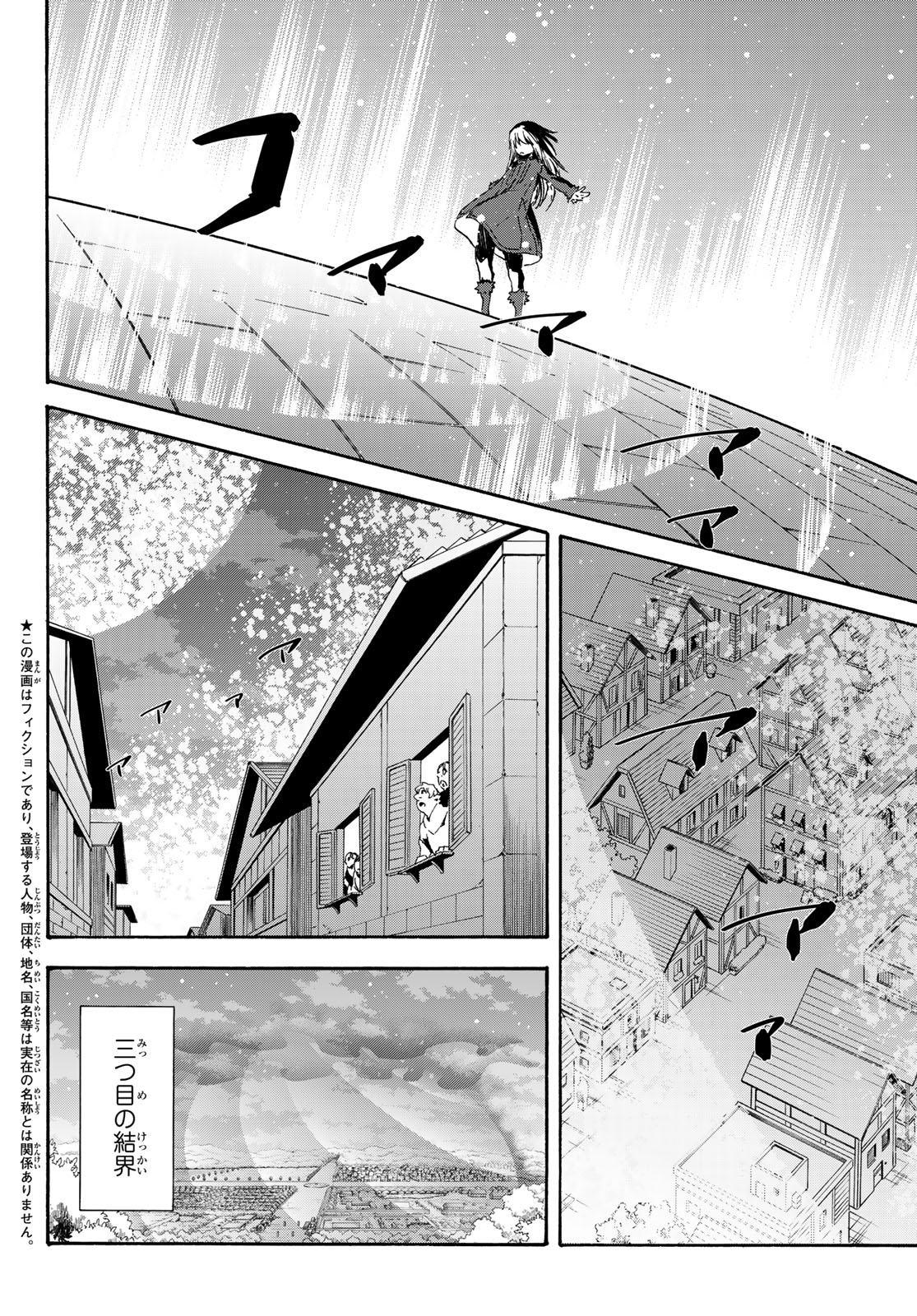 転生したらスライムだった件 - 第61話 - Page 5