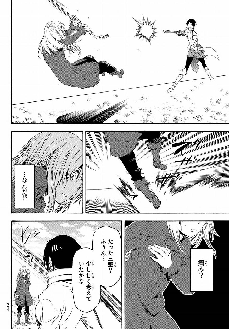 転生したらスライムだった件 - 第55話 - Page 10