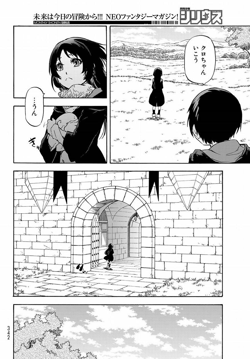 転生したらスライムだった件 - 第54話 - Page 13