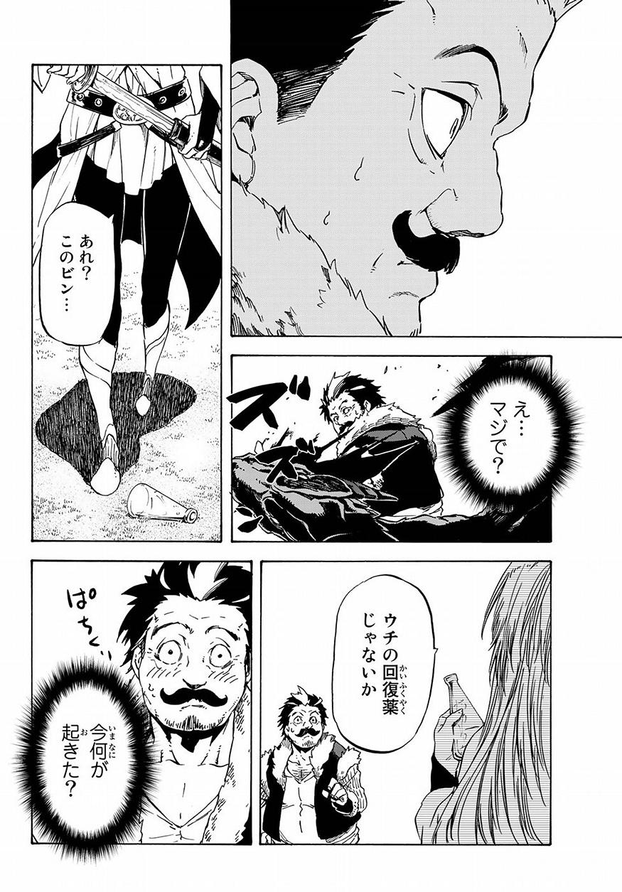 転生したらスライムだった件 - 第49話 - Page 10