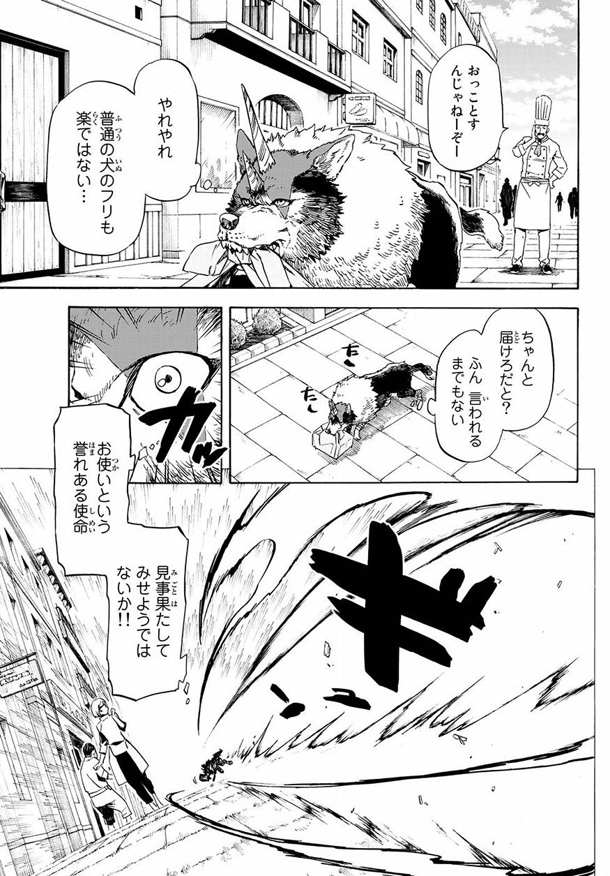 転生したらスライムだった件 - 第48話 - Page 17