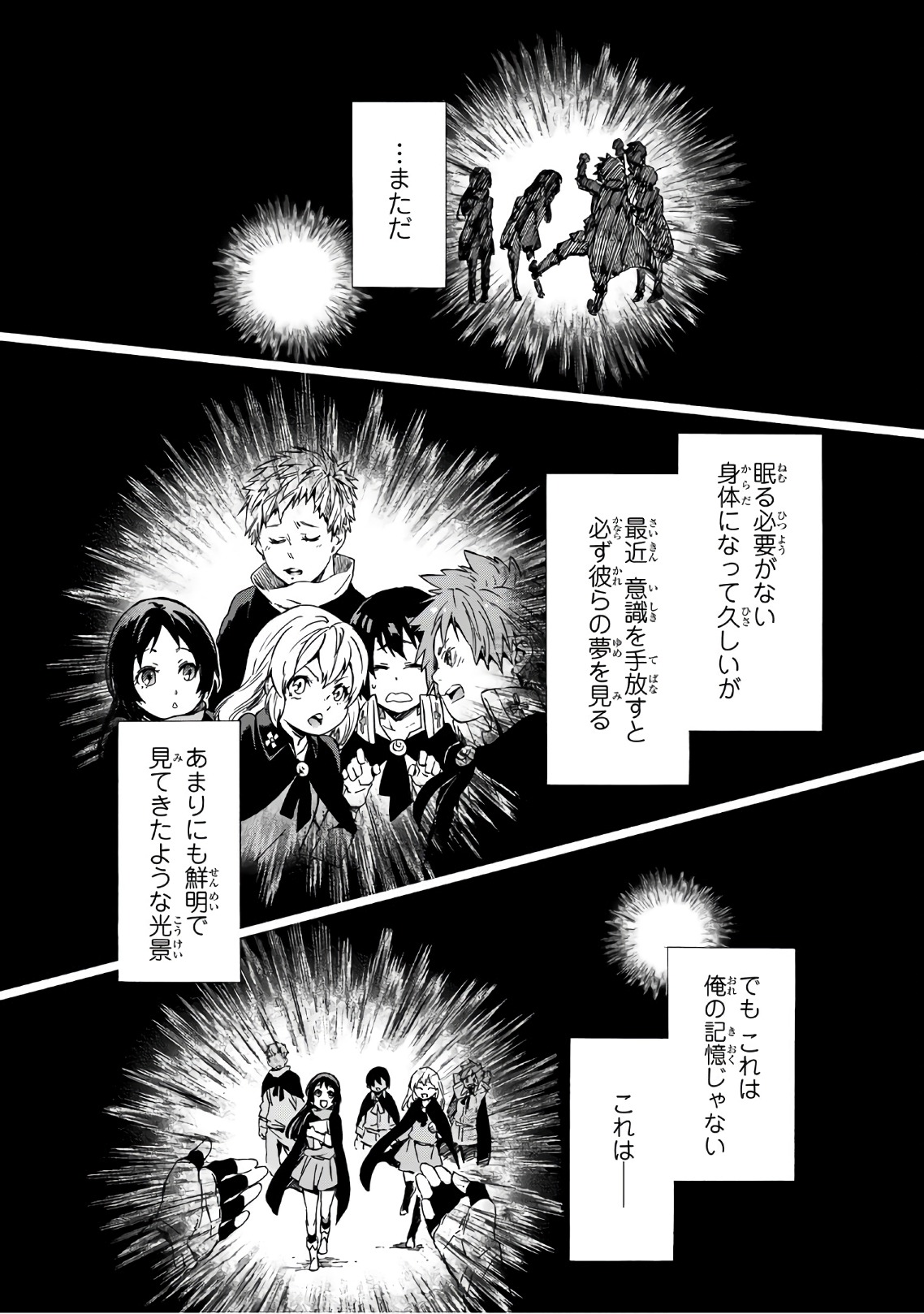 転生したらスライムだった件 - 第43話 - Page 1