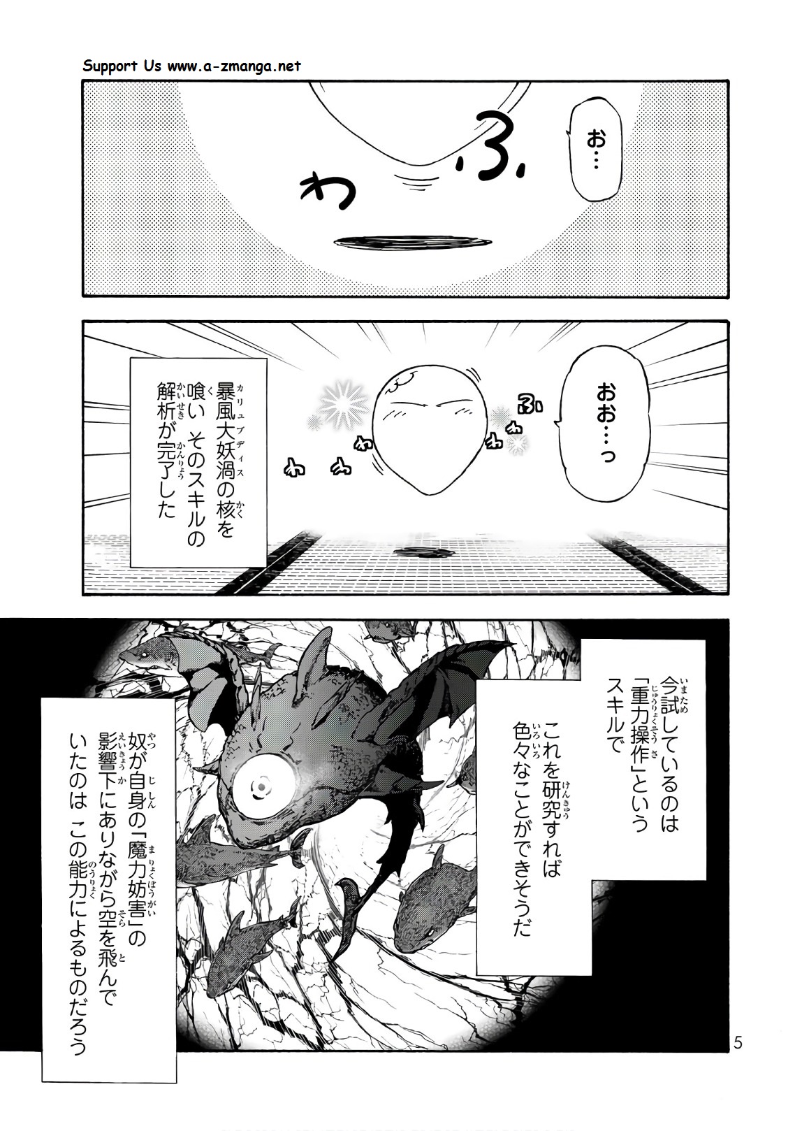 転生したらスライムだった件 - 第40話 - Page 1