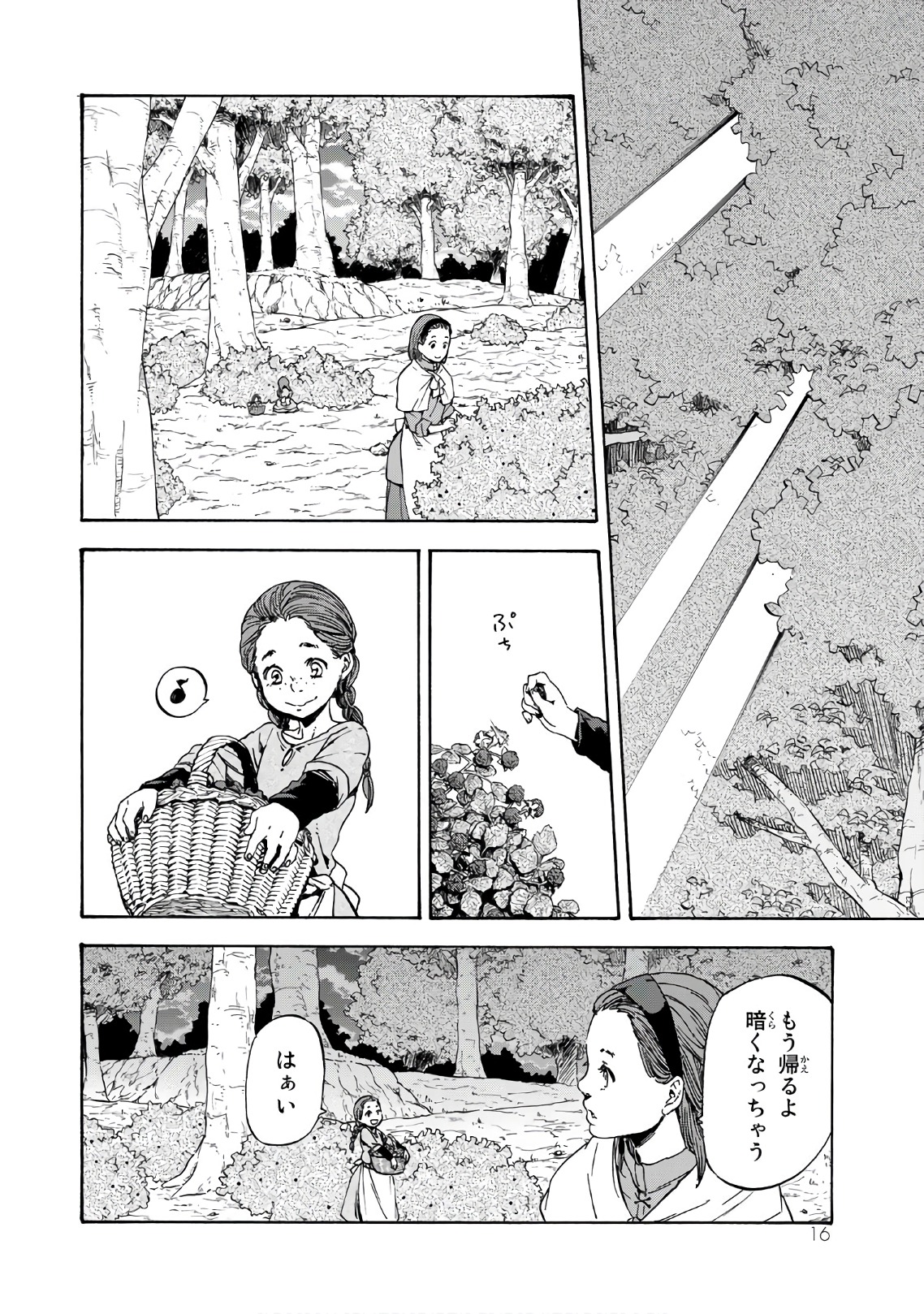 転生したらスライムだった件 - 第40話 - Page 12