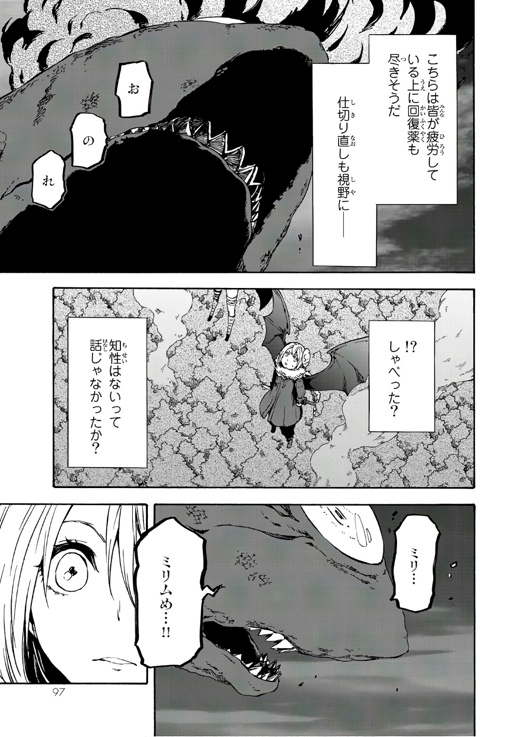 転生したらスライムだった件 - 第38話 - Page 35