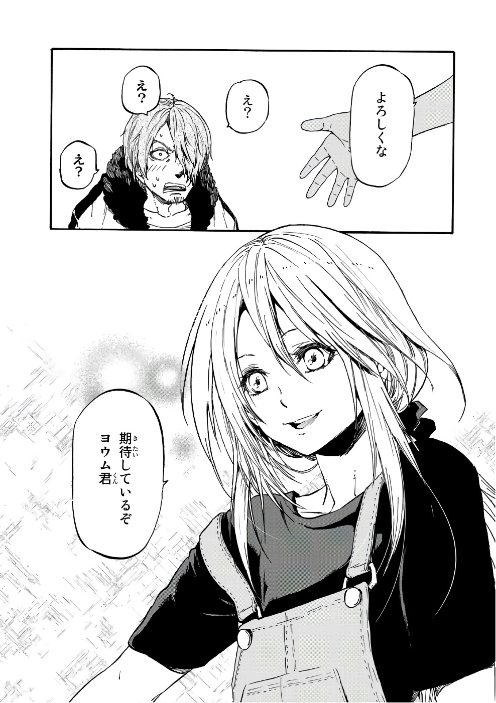 転生したらスライムだった件 - 第35話 - Page 21