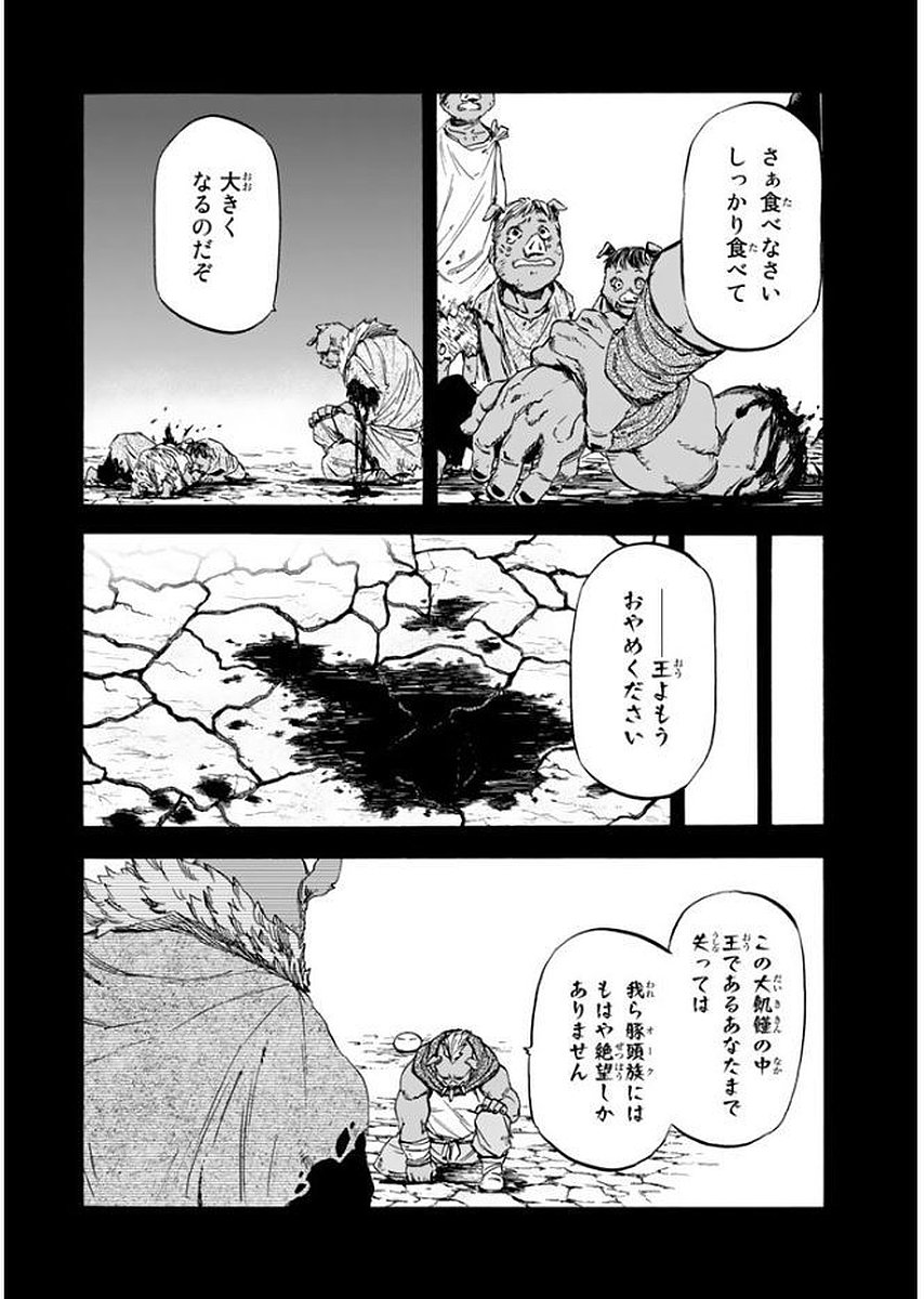 転生したらスライムだった件 - 第25話 - Page 18