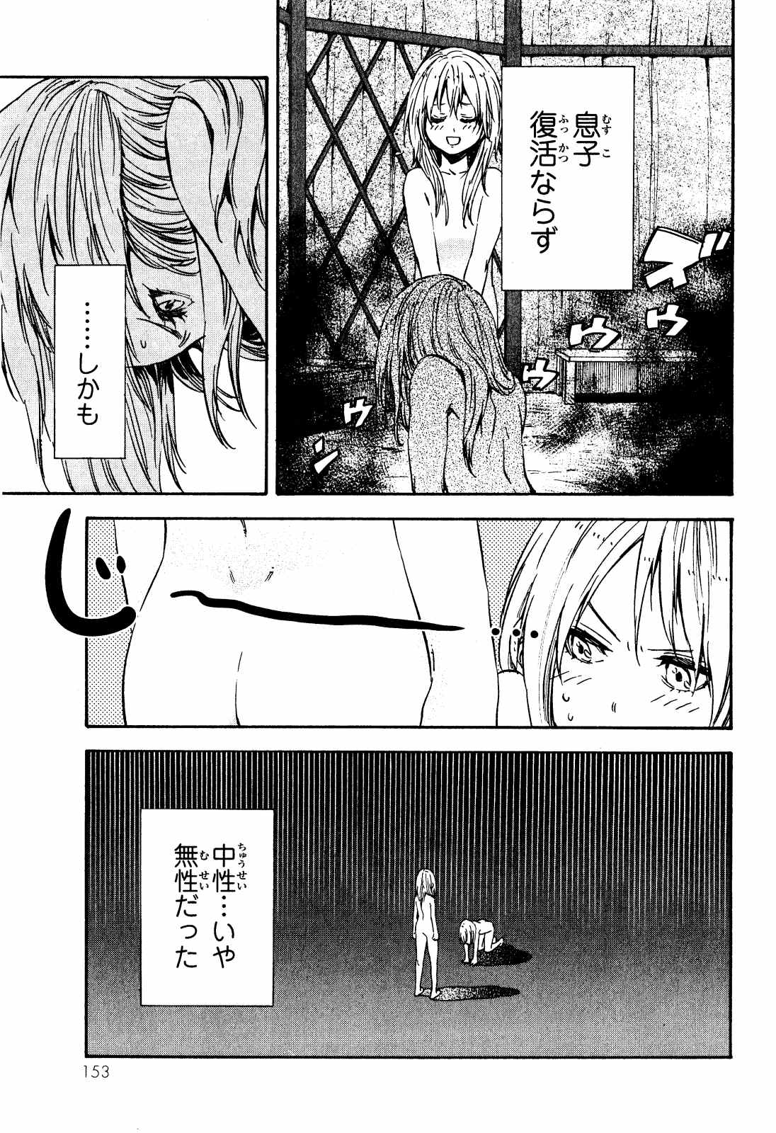 転生したらスライムだった件 - 第11話 - Page 19