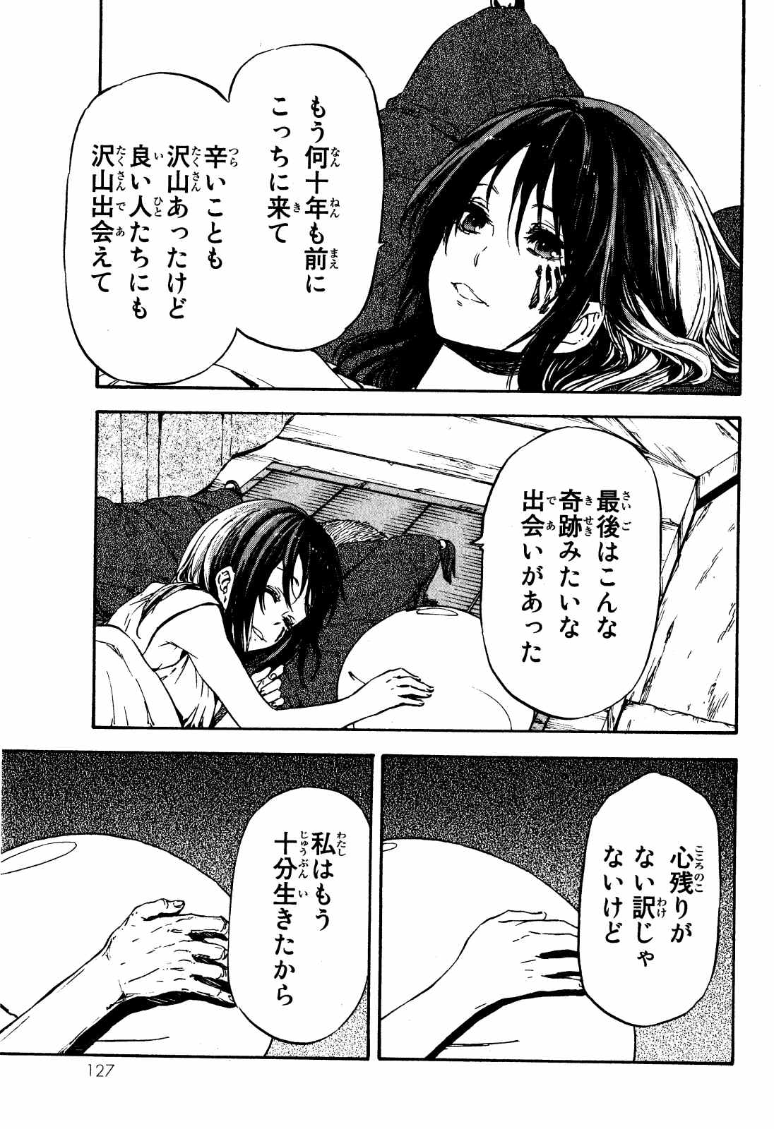 転生したらスライムだった件 - 第10話 - Page 29