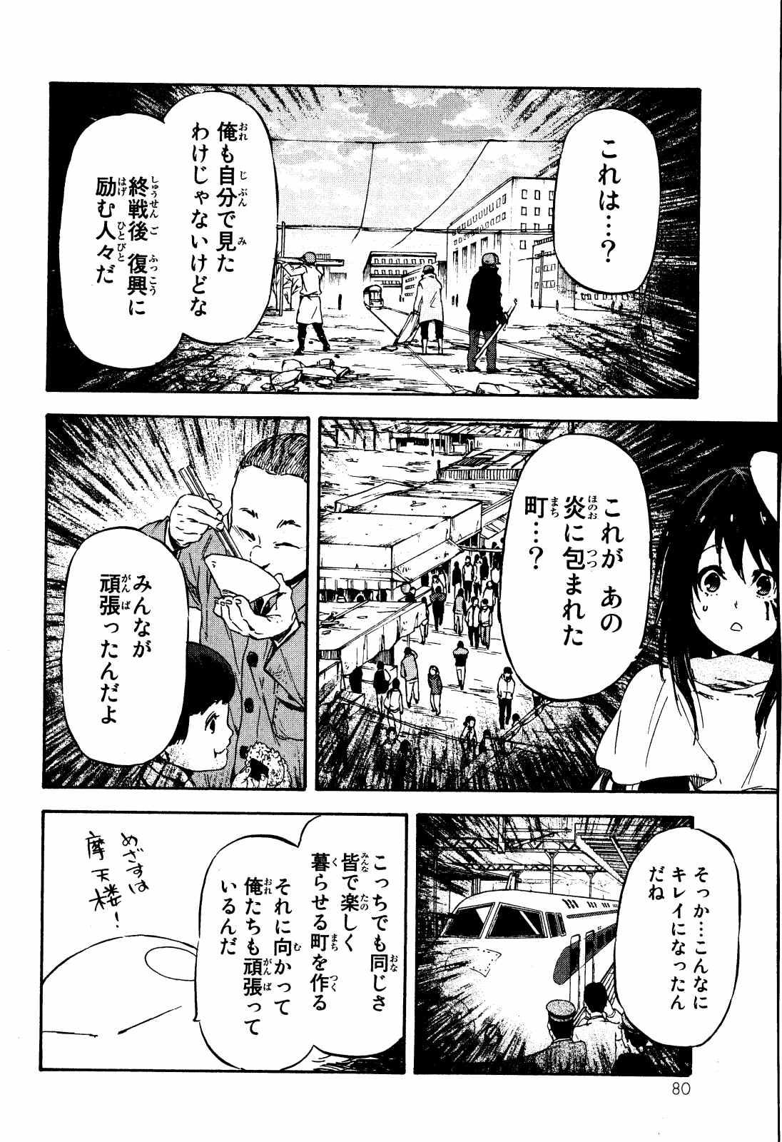 転生したらスライムだった件 - 第9話 - Page 14