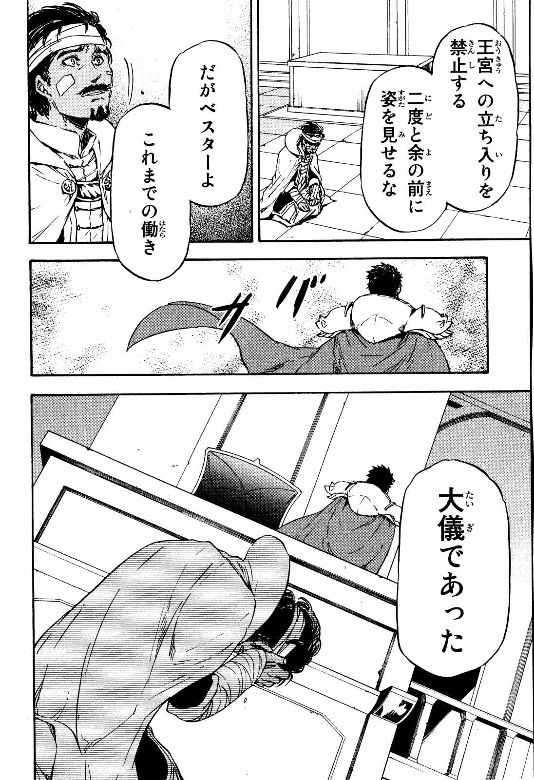 転生したらスライムだった件 - 第7話 - Page 20