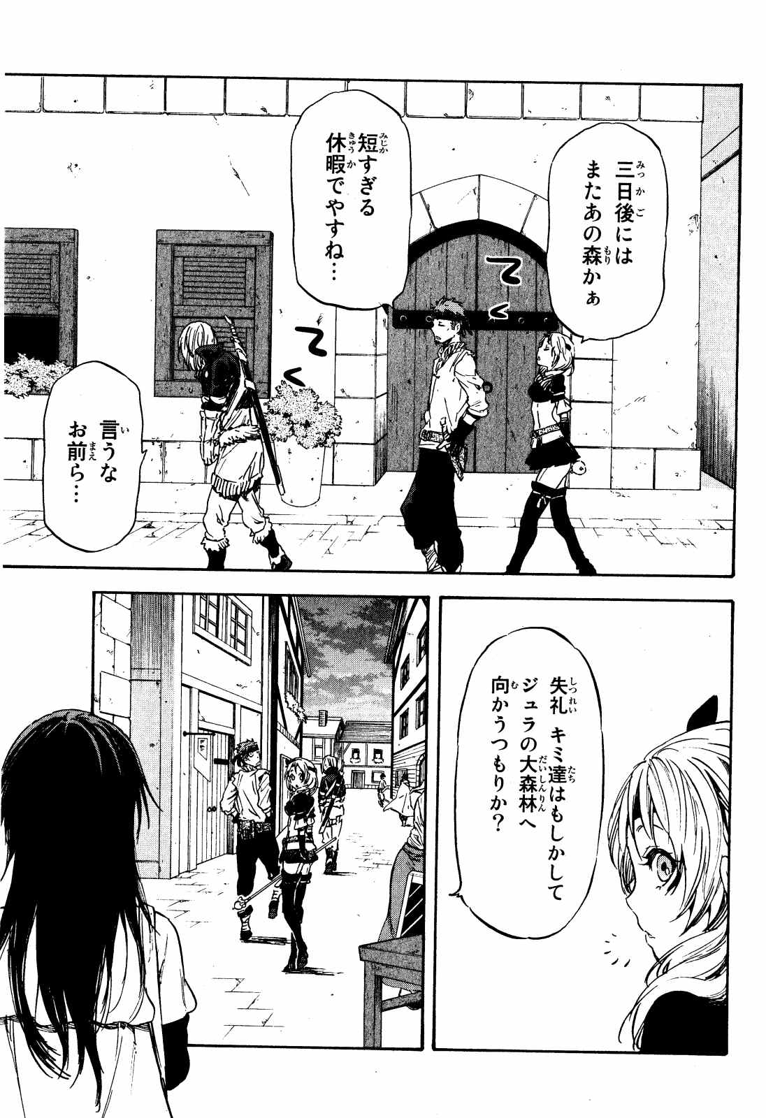 転生したらスライムだった件 - 第7話 - Page 29