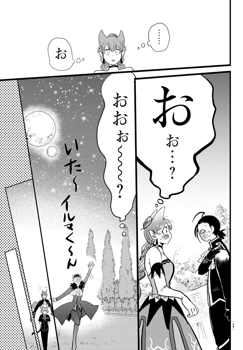 魔入りました！入間くん - 第180話 - Page 25