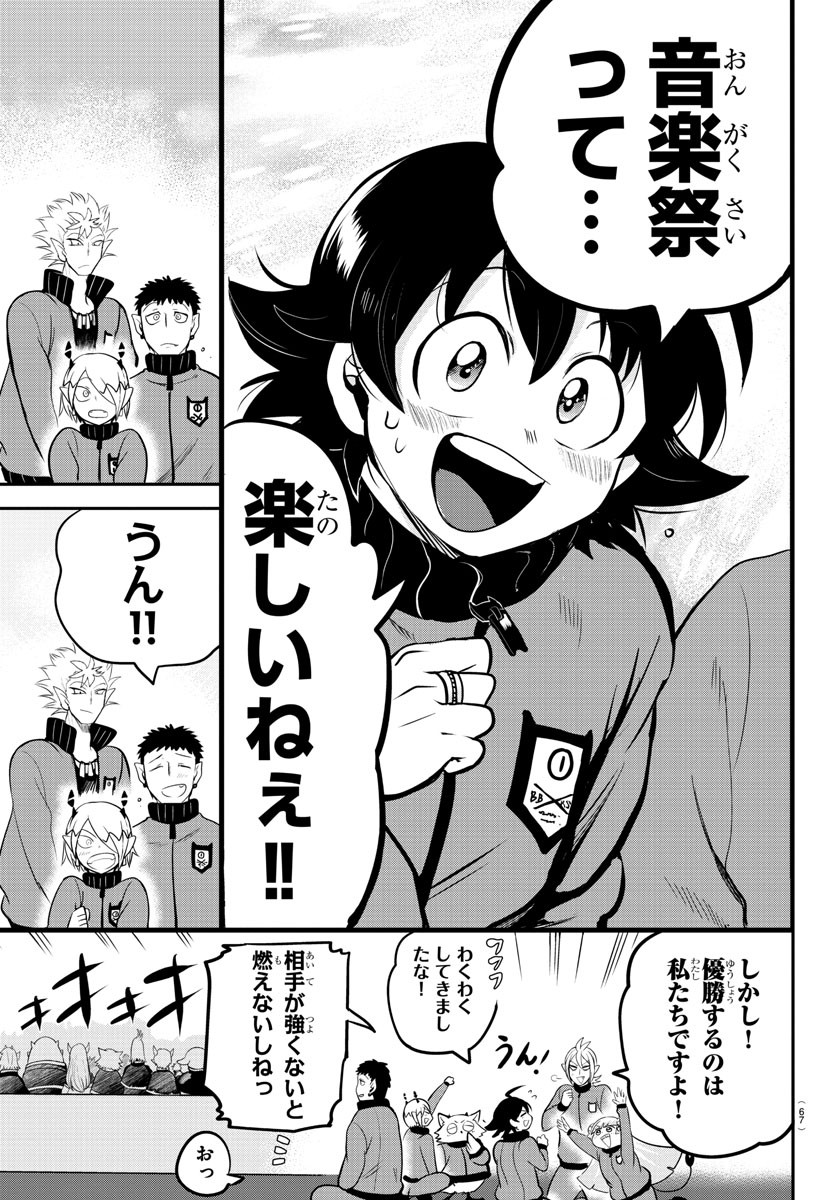 魔入りました！入間くん - 第165話 - Page 9