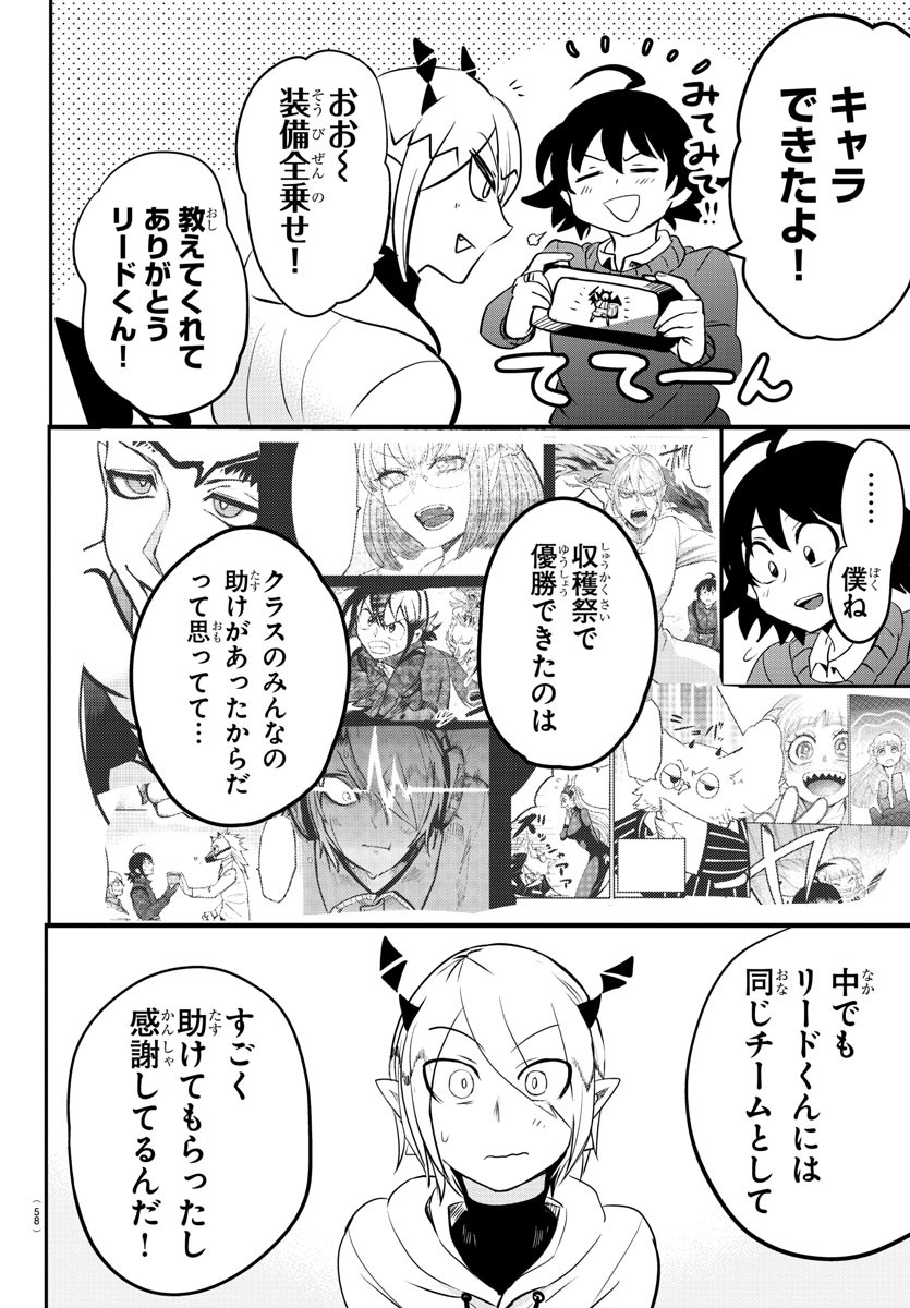 魔入りました！入間くん - 第144話 - Page 19