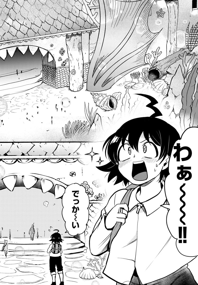 魔入りました！入間くん - 第94話 - Page 3